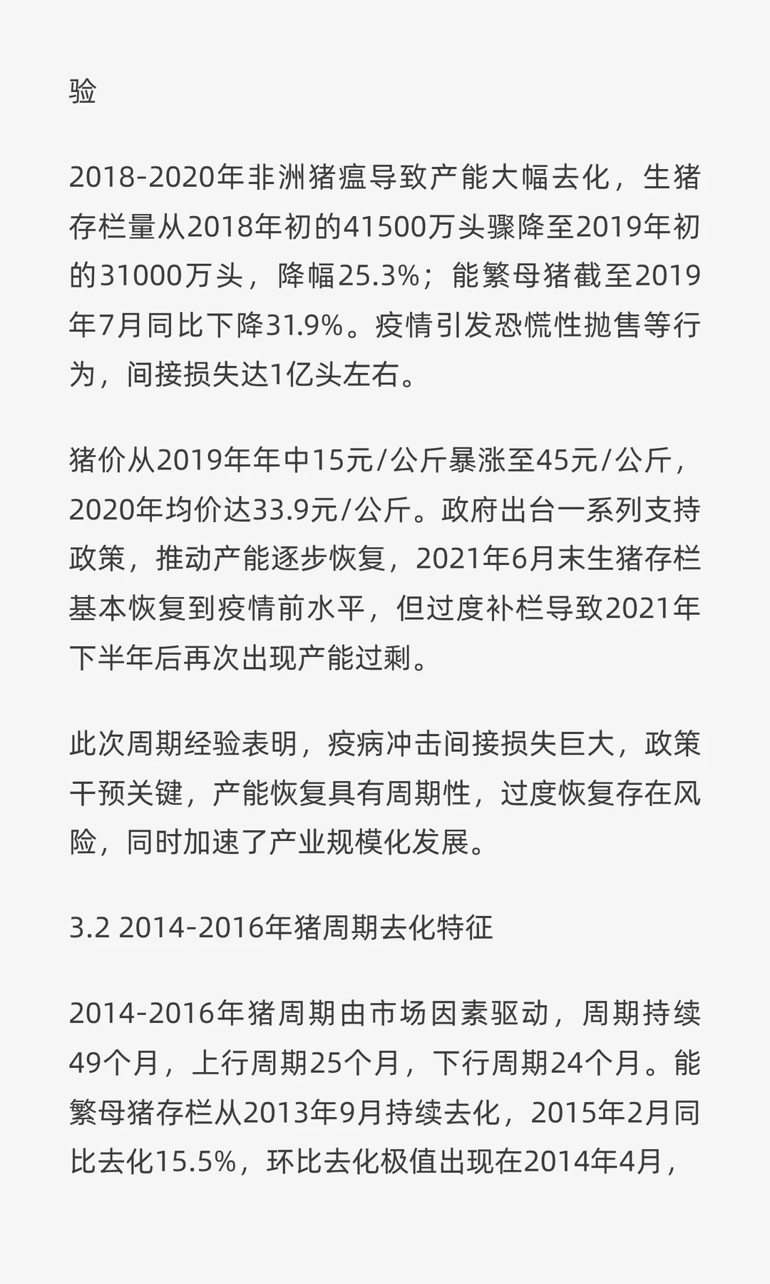 ��������ȥ������ʱ��Ԥ���������