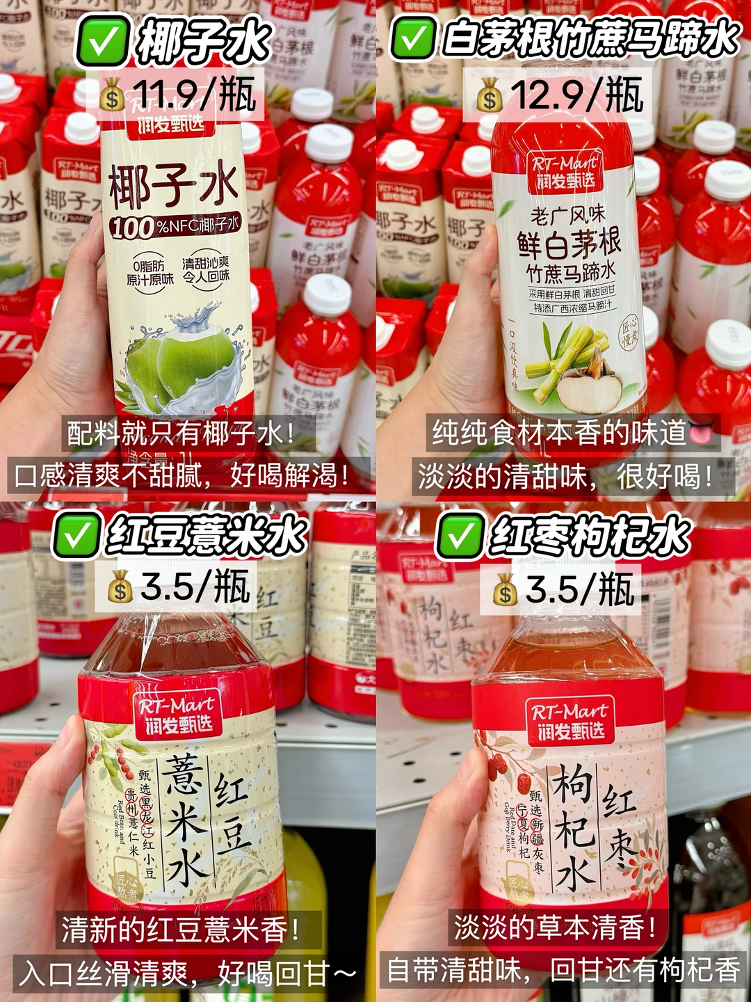 大润发均一价自有必买清单!附价格?亲测!!