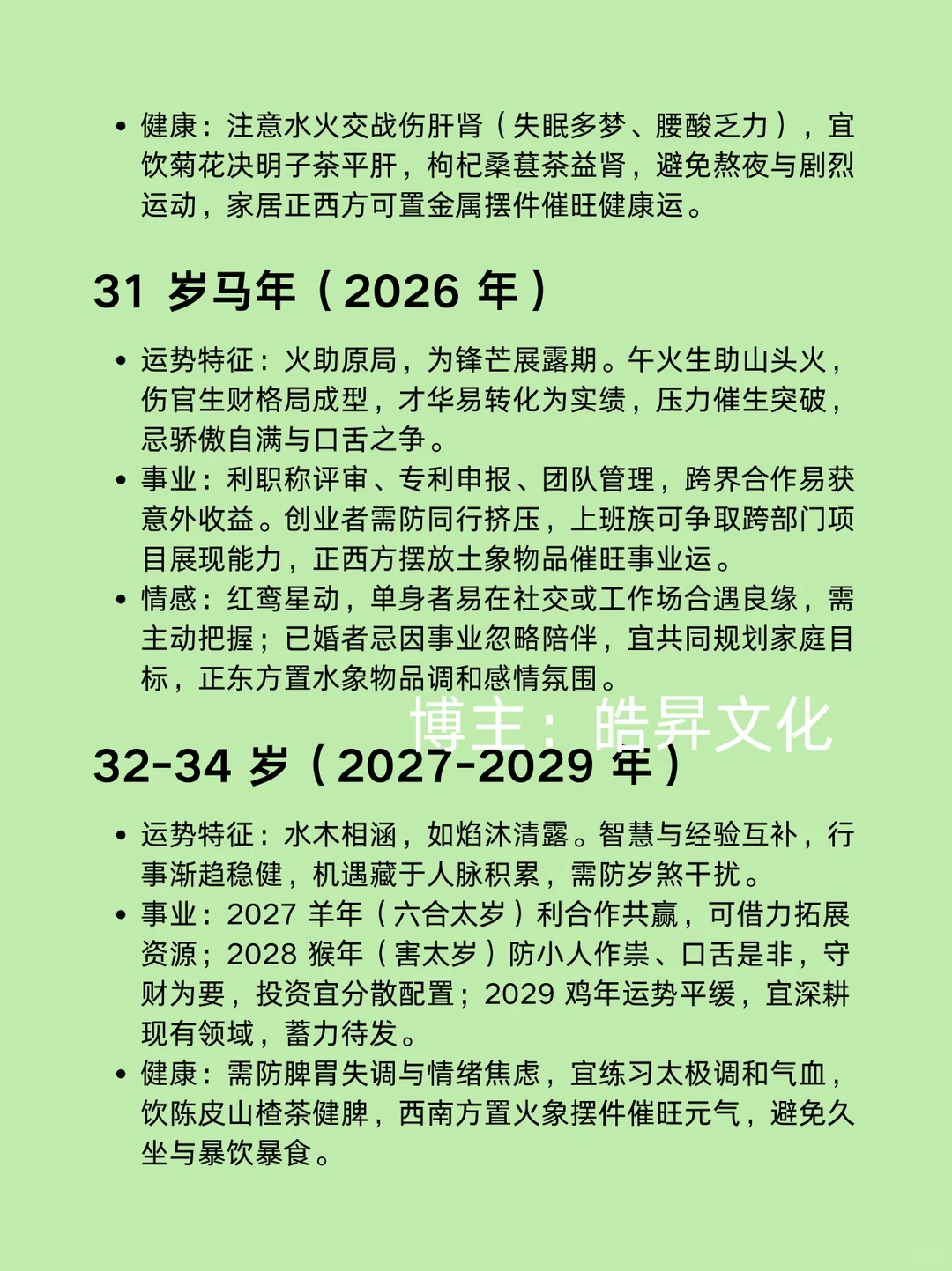 95��������2026���������ս���棡