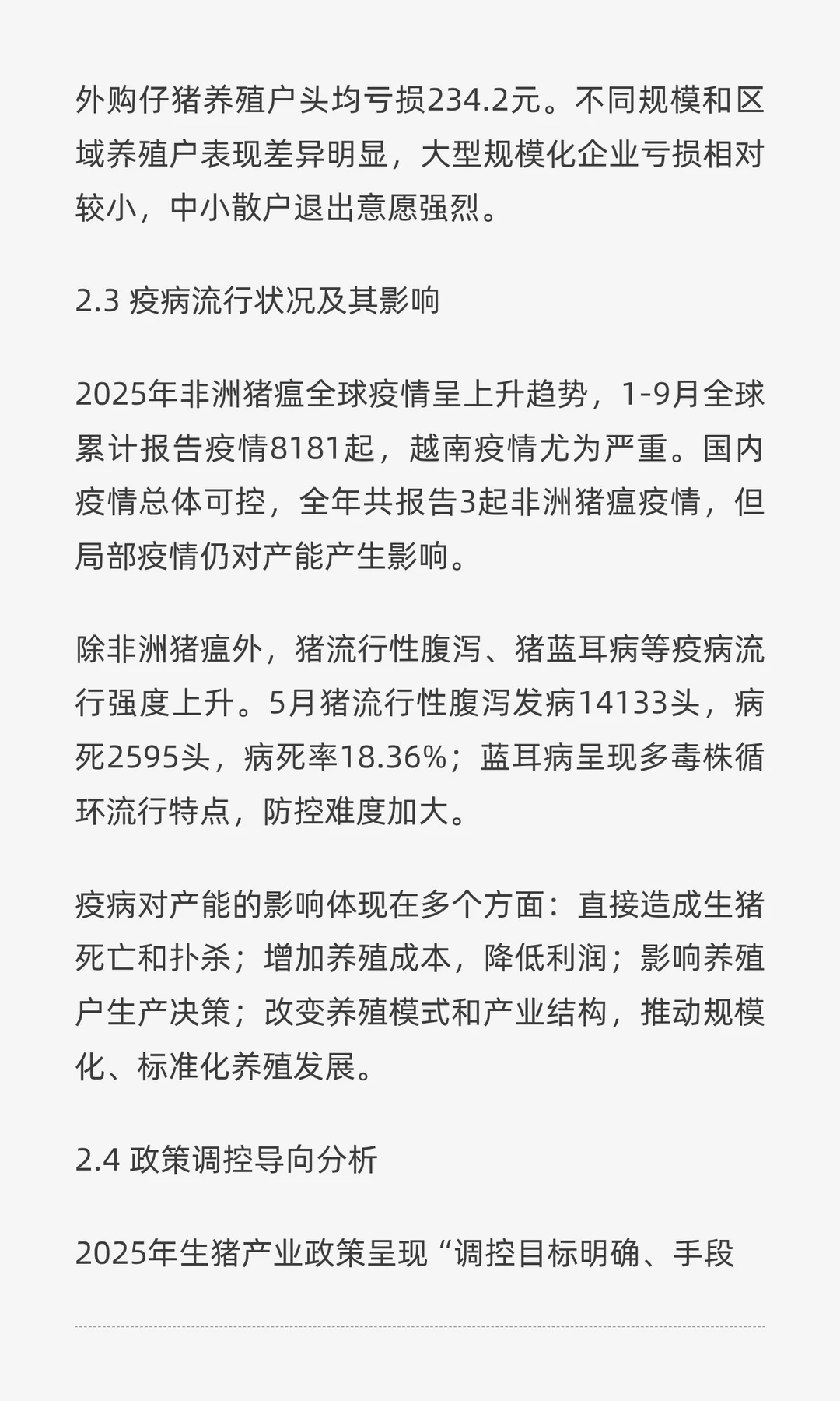 ��������ȥ������ʱ��Ԥ���������