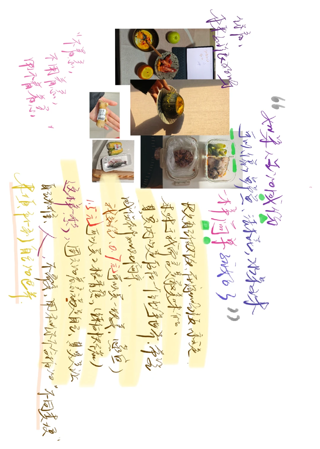 如果人生成分 像鲈鱼 法棍和玉米一样简单