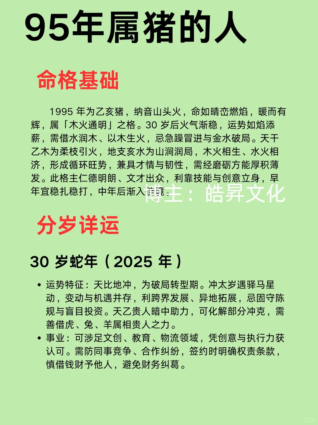 95��������2026���������ս���棡