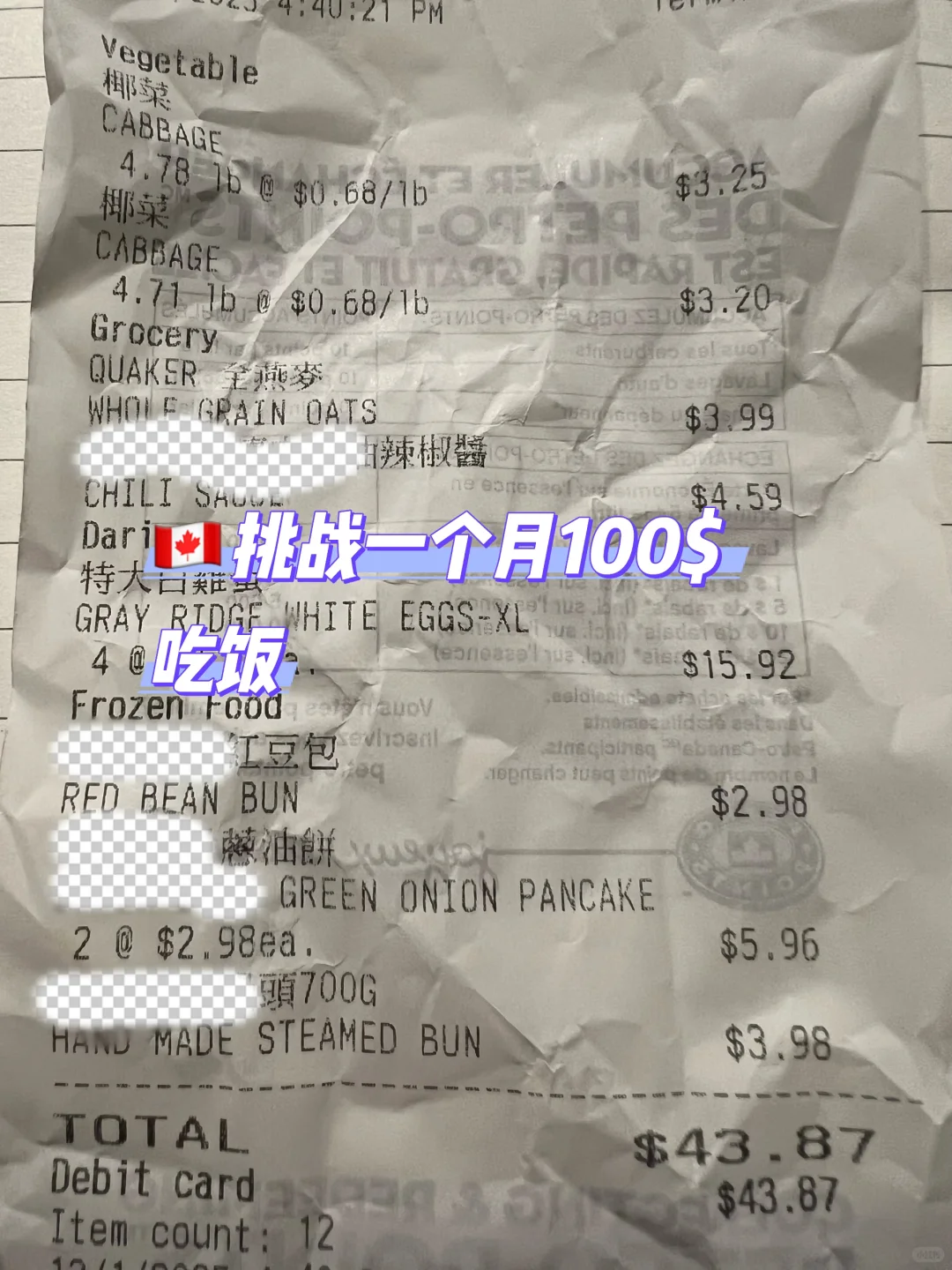 ??挑战100?吃一个月(只吃饭不吃零食)