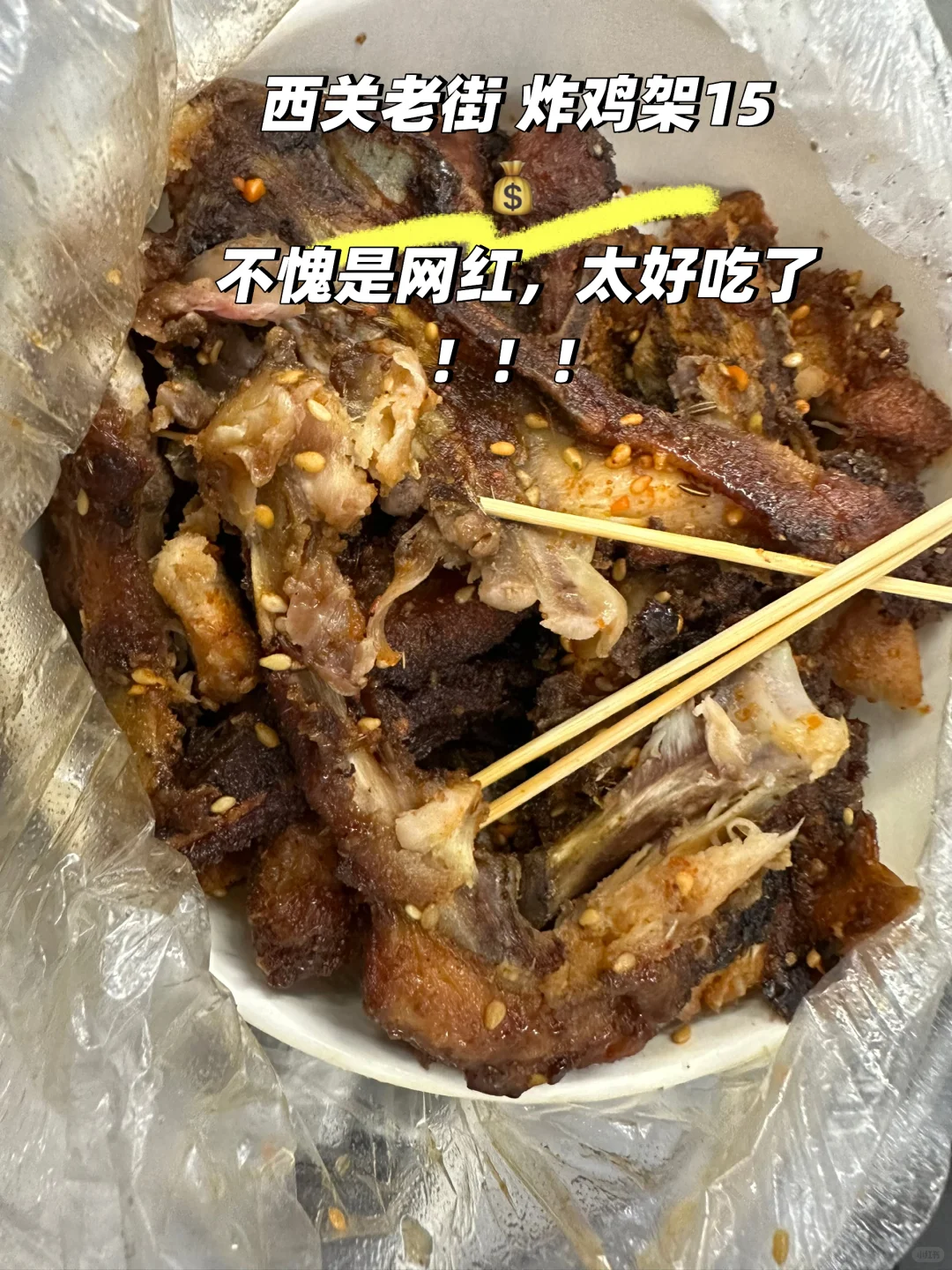 万岁山好吃不贵的小吃!!附价格及位置攻略