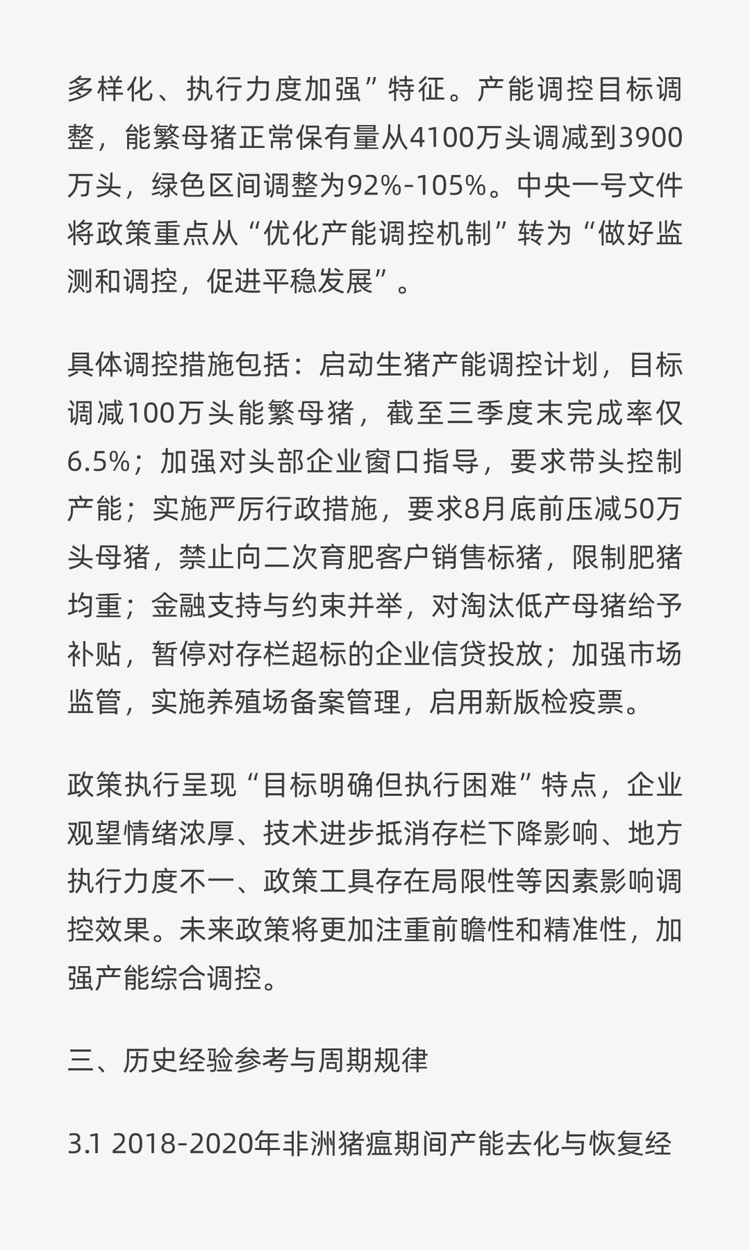 ��������ȥ������ʱ��Ԥ���������