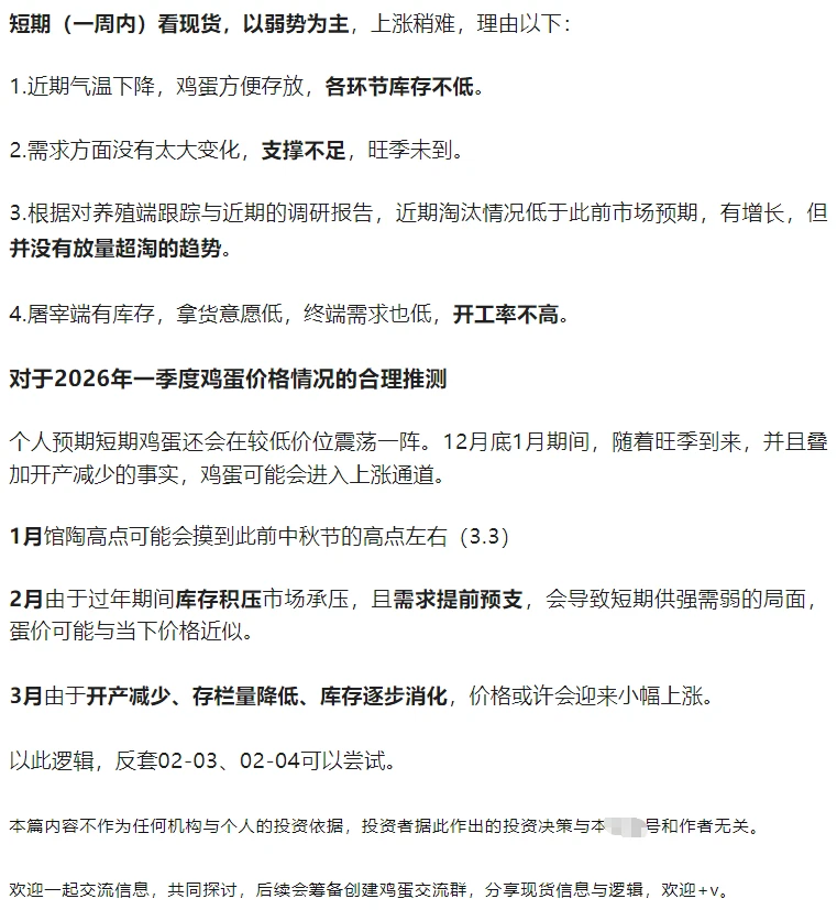 ����26��һ���ȼ����۸���Ʋ�