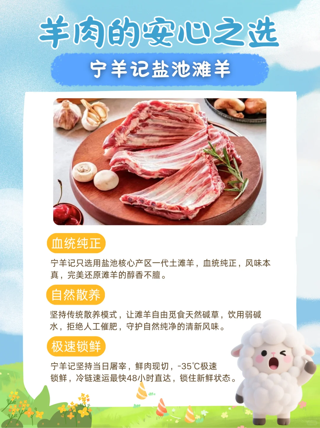 1??分钟学会如何挑选好吃还不膻的羊肉