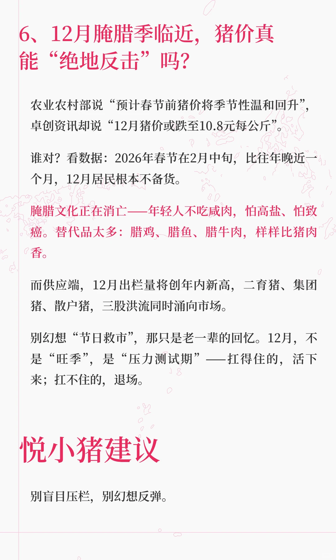 ���۵���11Ԫÿ�����ֳ������Ӳ��������