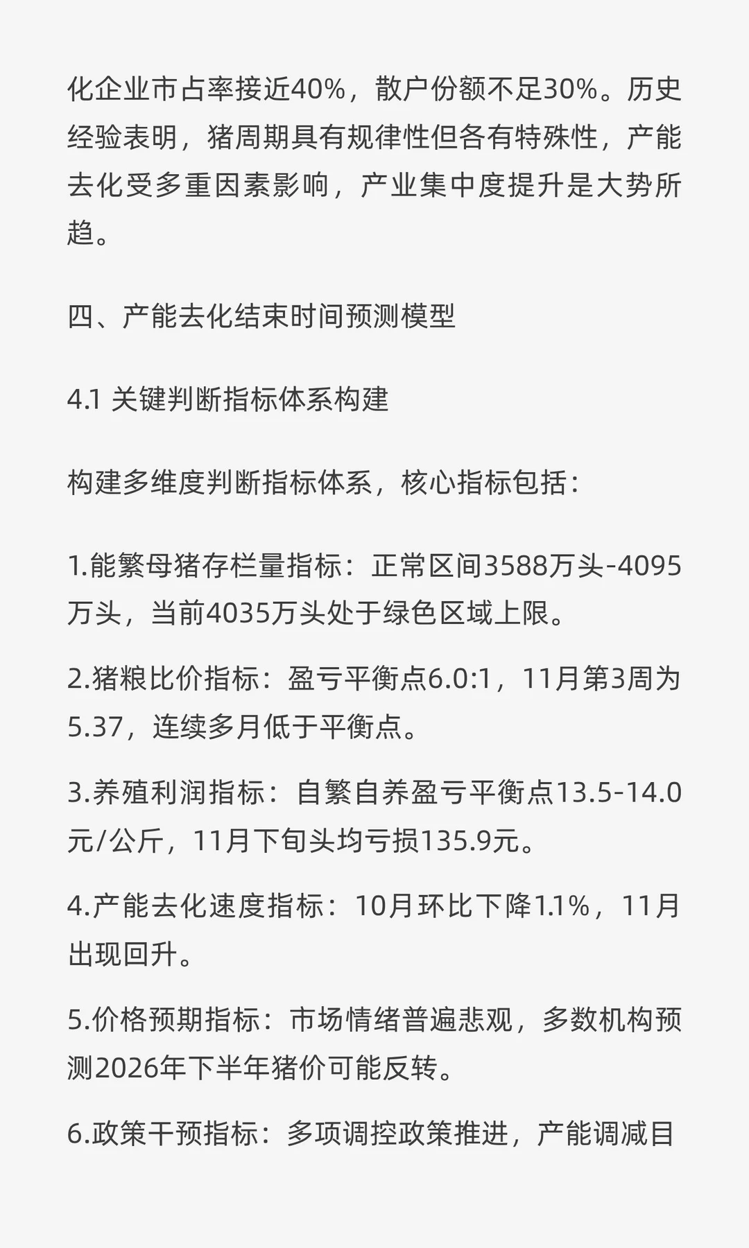 ��������ȥ������ʱ��Ԥ���������