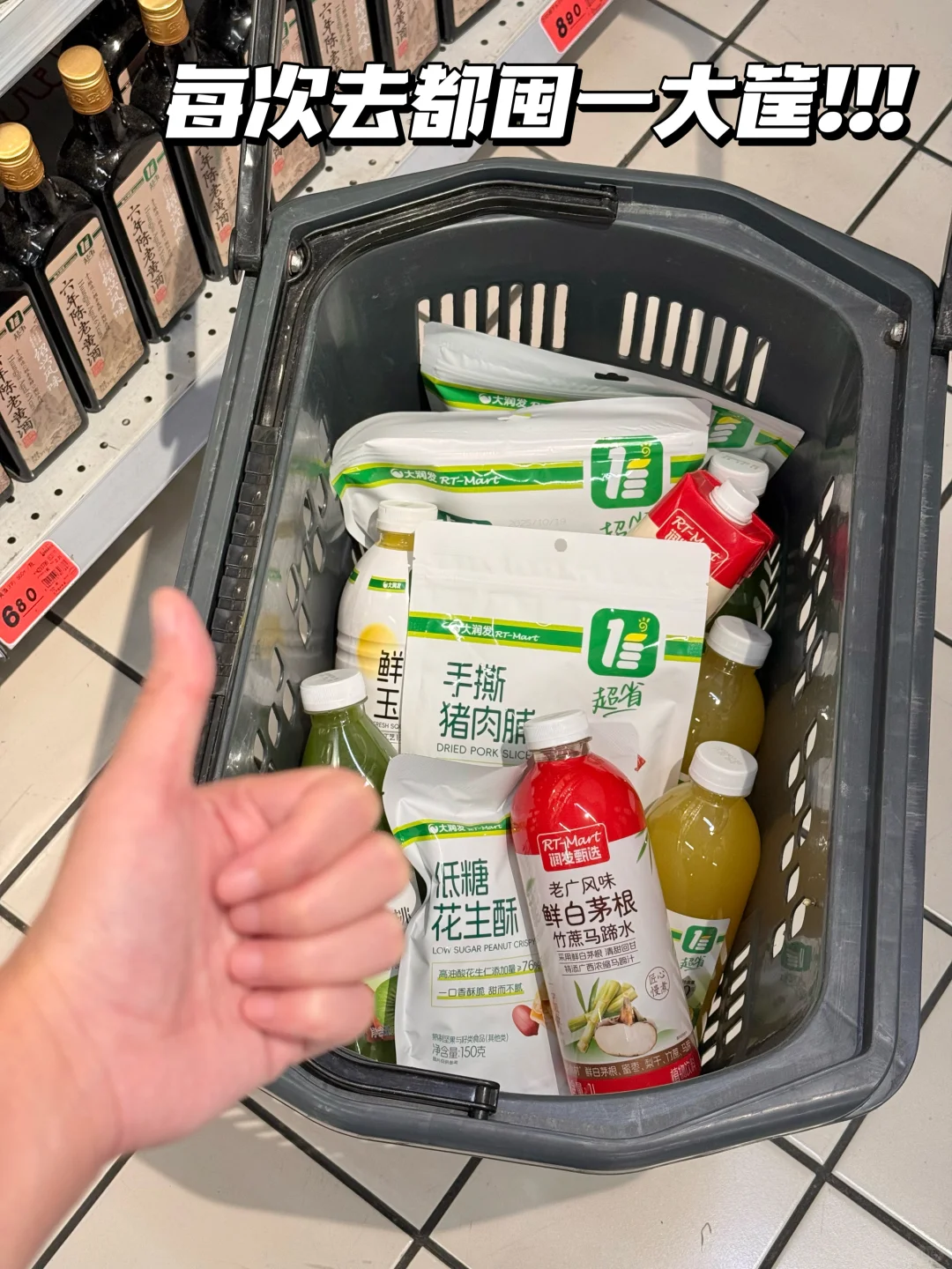 大润发均一价自有必买清单!附价格?亲测!!