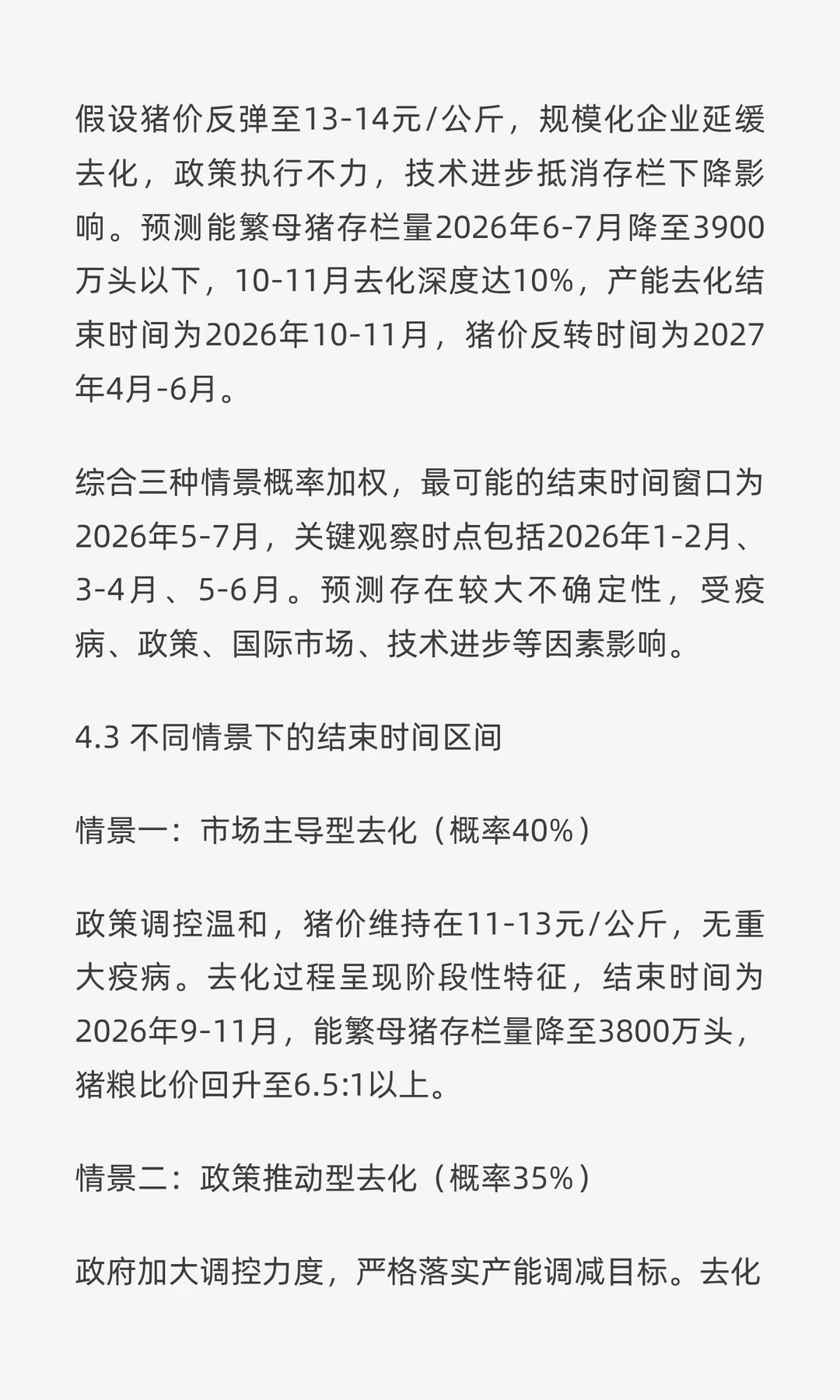 ��������ȥ������ʱ��Ԥ���������