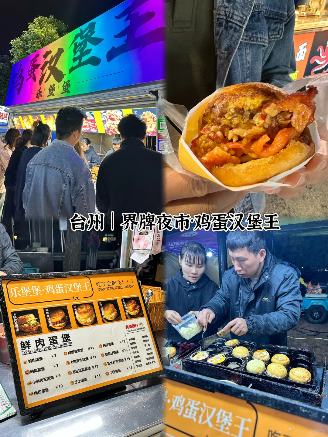 ̨����ʳ������ҹ�С�����������