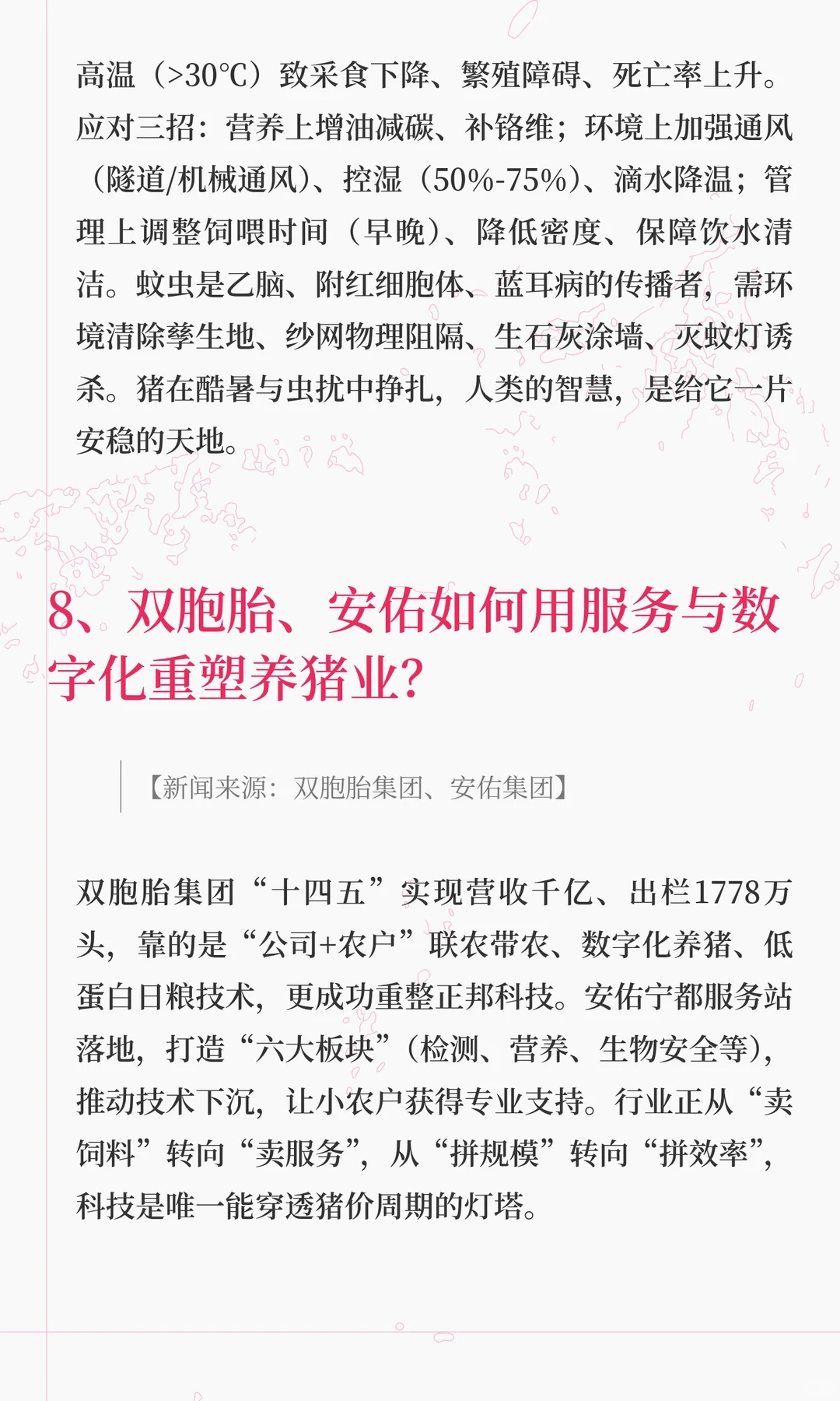 ������ֳ�ɱ�ս�ѵ������ߣ����������� 202