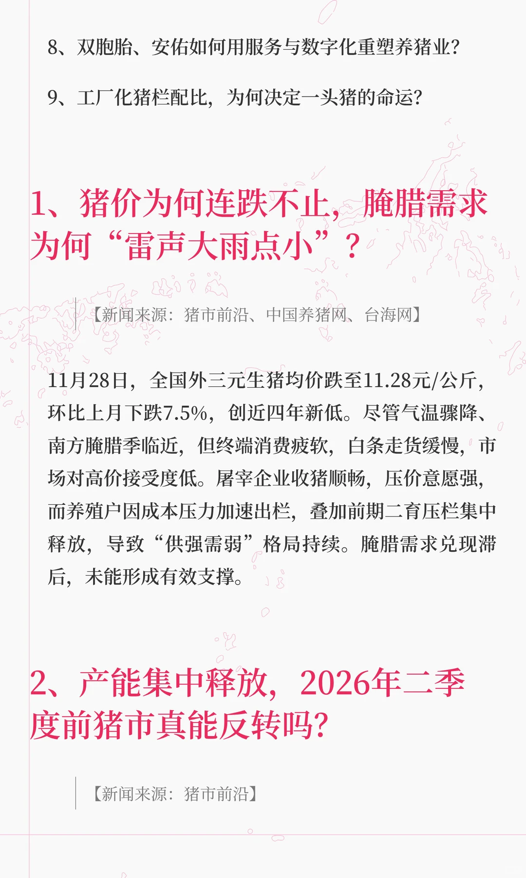 ������ֳ�ɱ�ս�ѵ������ߣ����������� 202