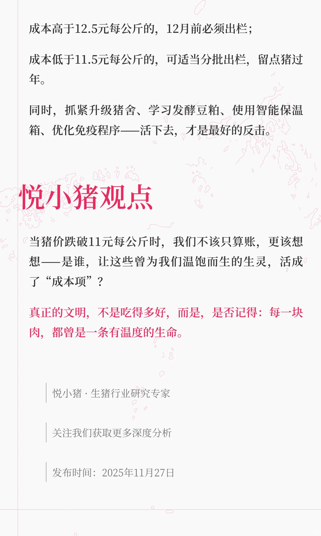 ���۵���11Ԫÿ�����ֳ������Ӳ��������