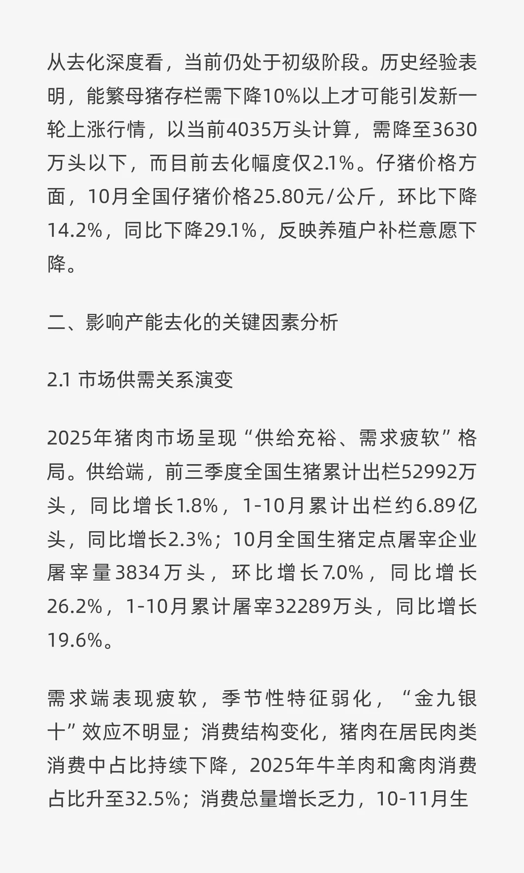 ��������ȥ������ʱ��Ԥ���������