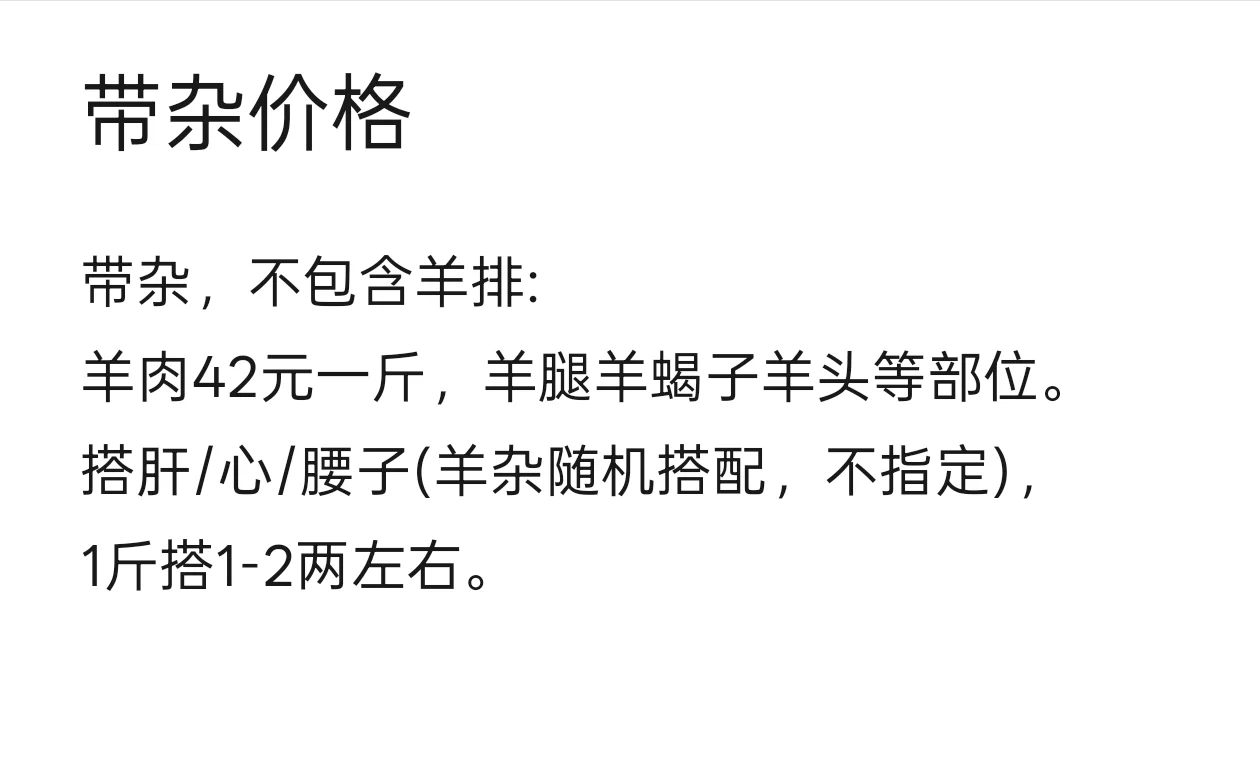 明天11月29号,黑山羊到钟村档口