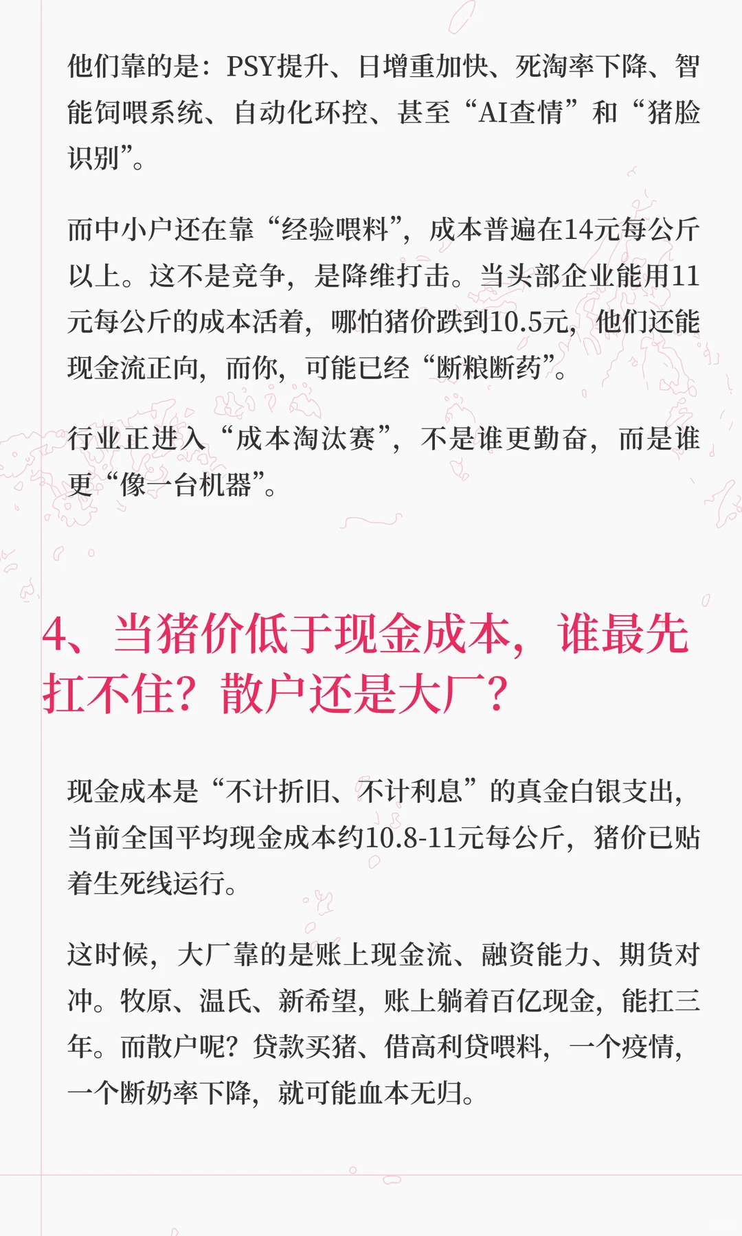 ���ۼ��������ǲ��ܱ���ǰҹ��������ͷ����