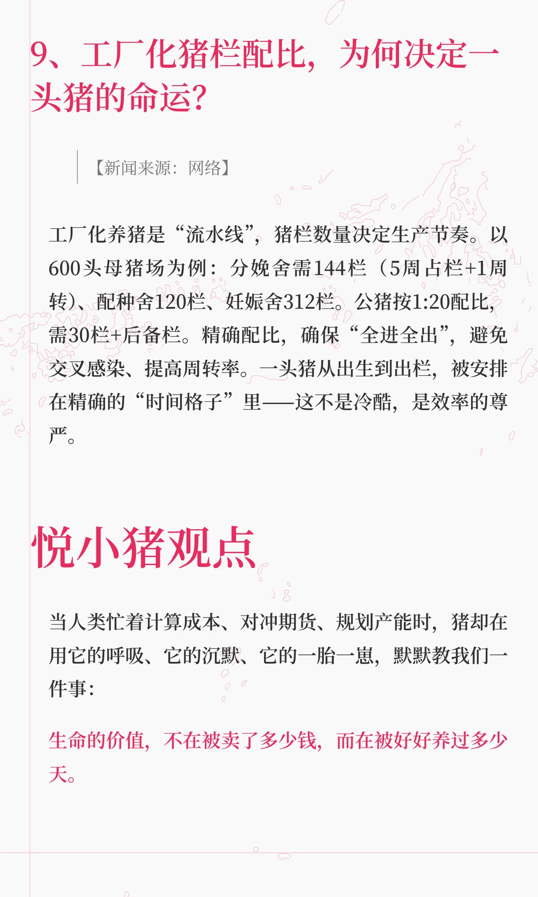 ������ֳ�ɱ�ս�ѵ������ߣ����������� 202