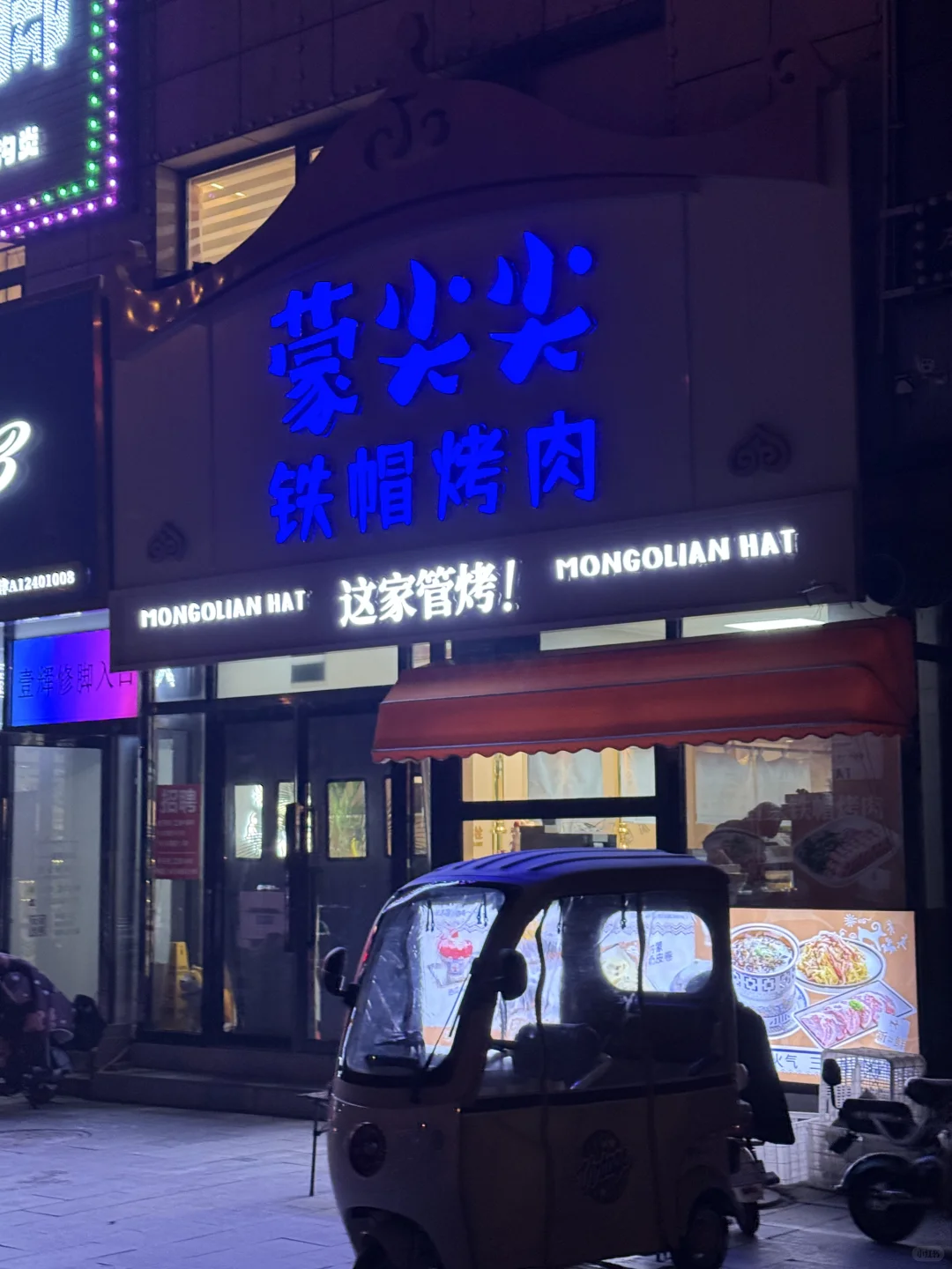 武清 | 内蒙烤肉?店点单攻略来啦(附价格)
