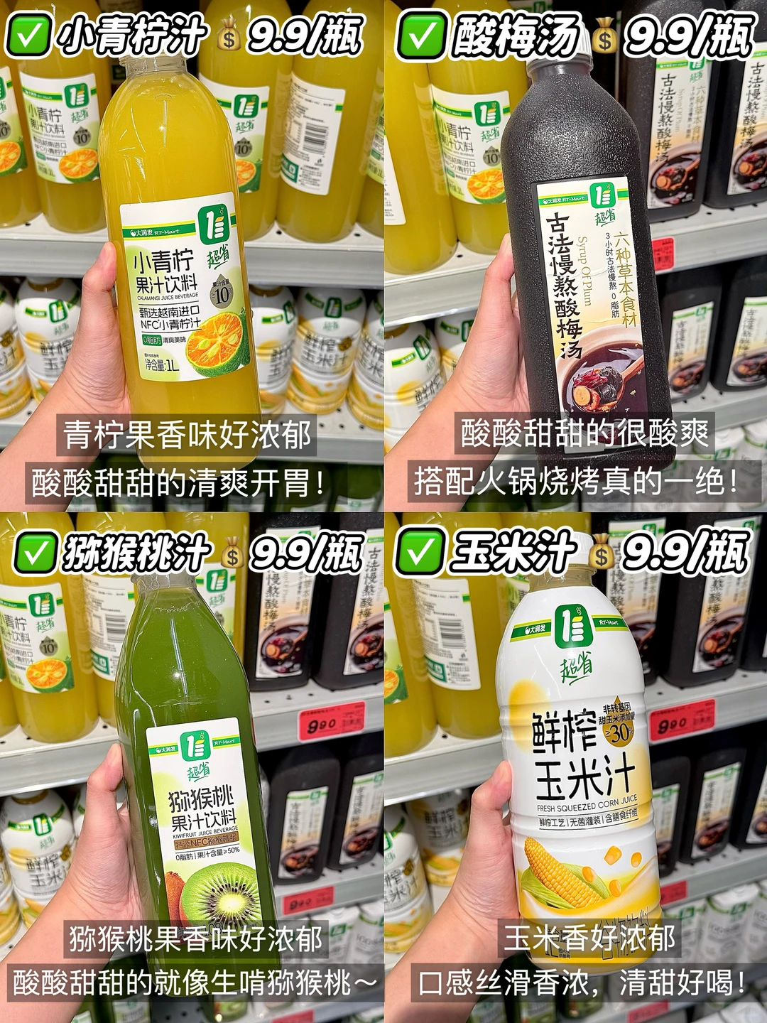 大润发均一价自有必买清单!附价格?亲测!!