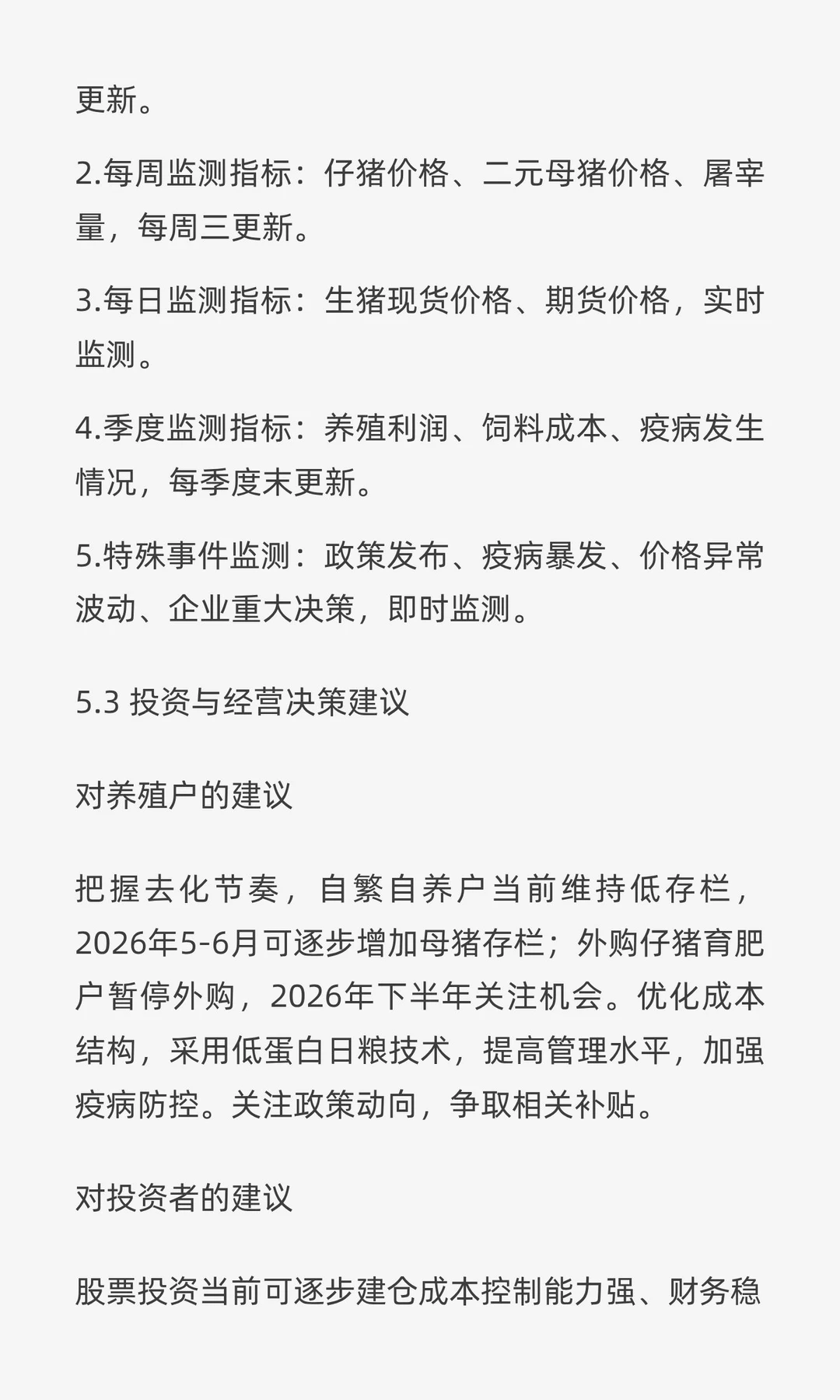 ��������ȥ������ʱ��Ԥ���������