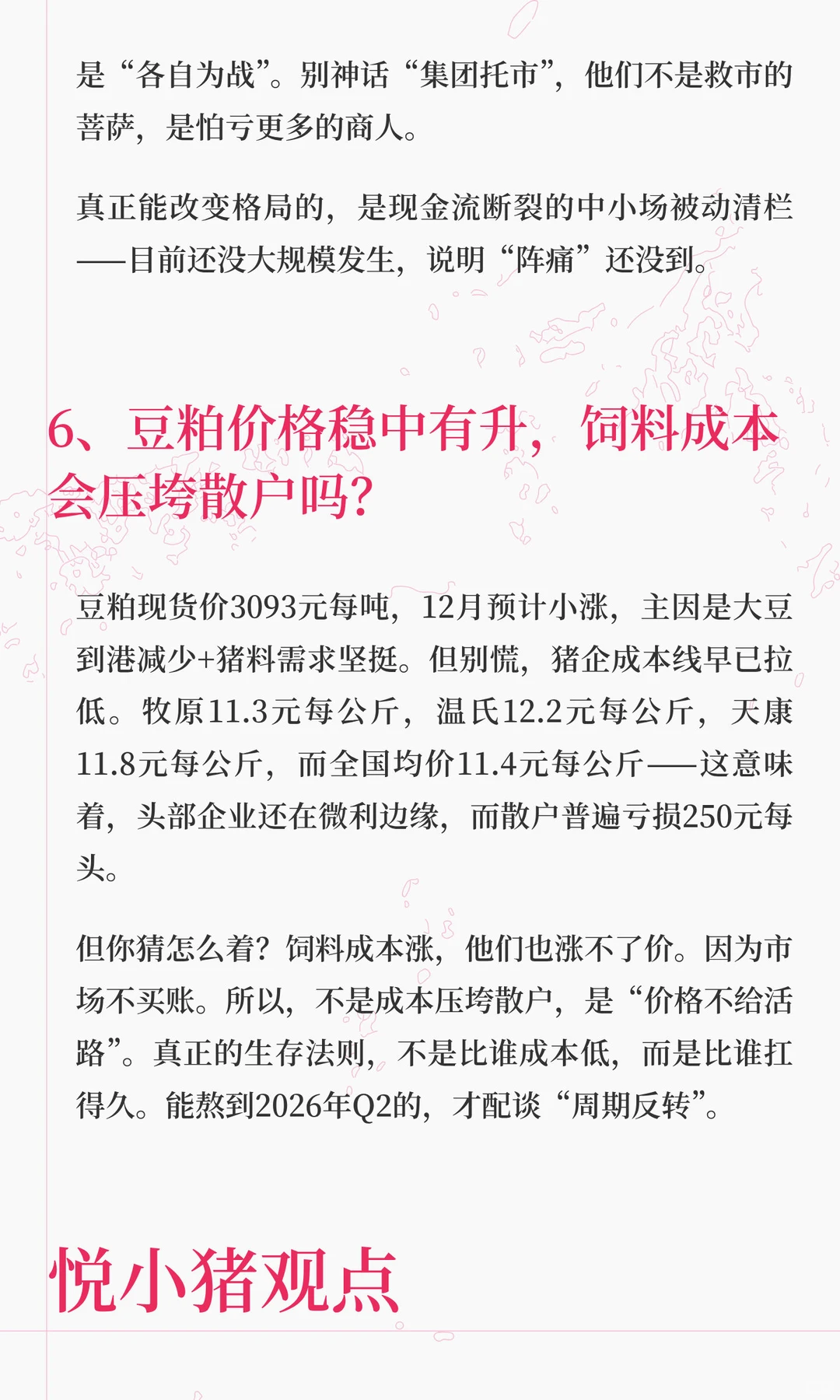 2026�����۹յ����ڵ����ǣ�����������2025