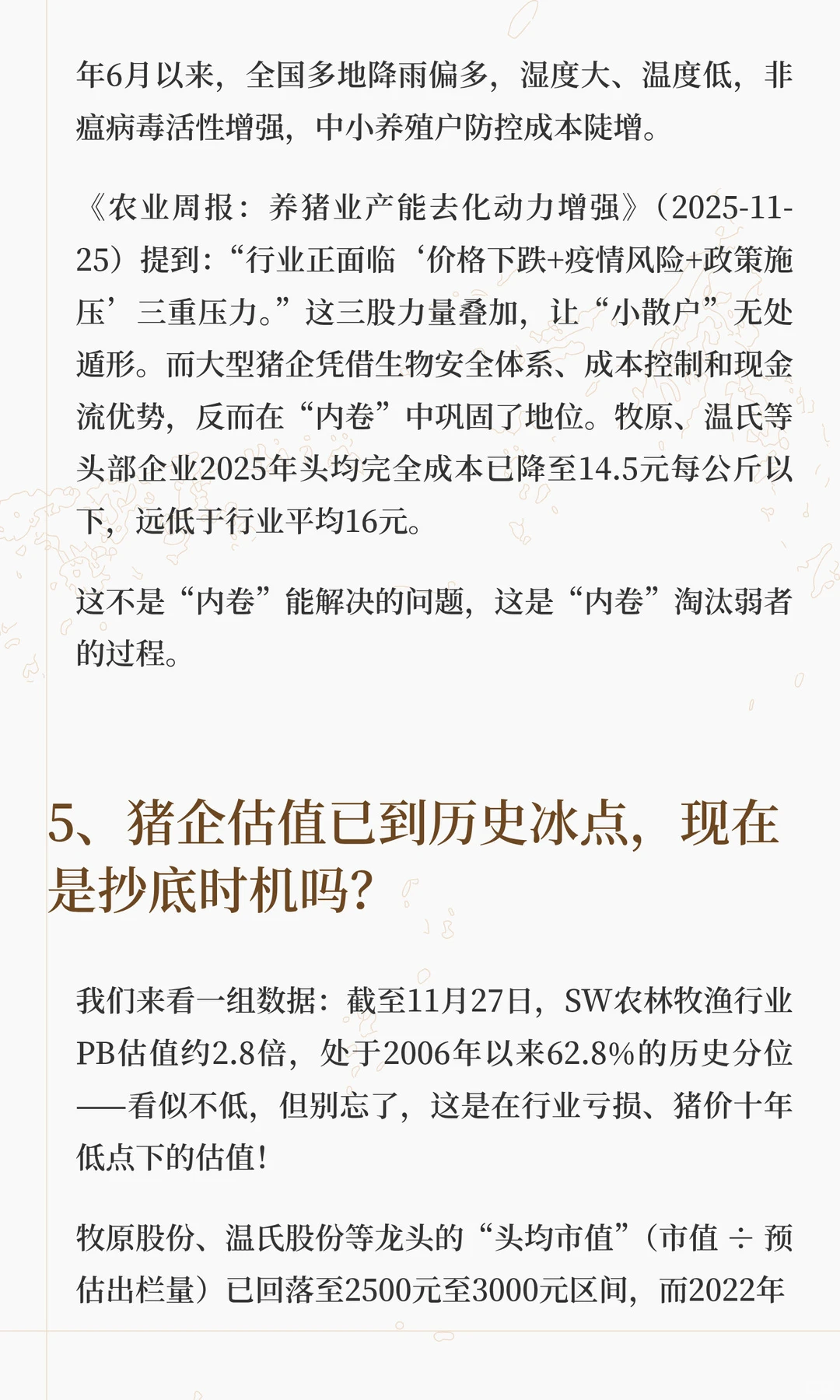 ��ҵ��Ҫ����ִ�˦�������𣿡������б�20