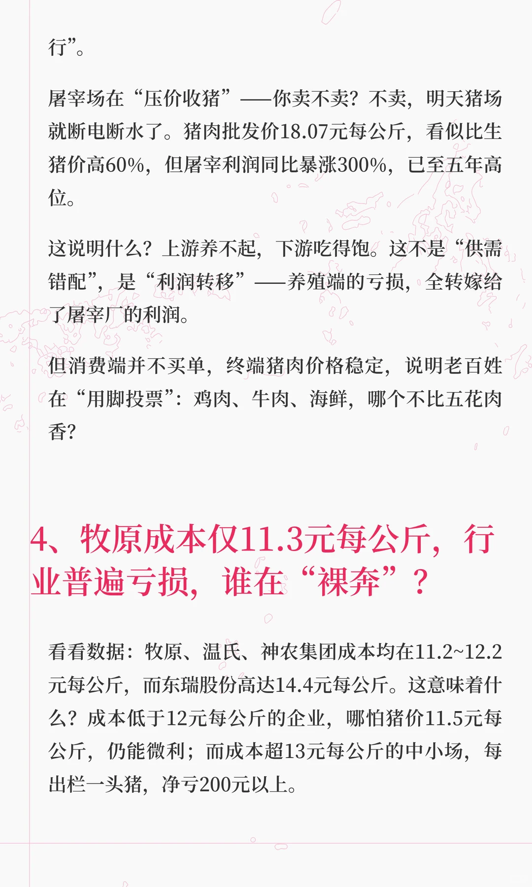 ���۵���11Ԫÿ�����ֳ������Ӳ��������