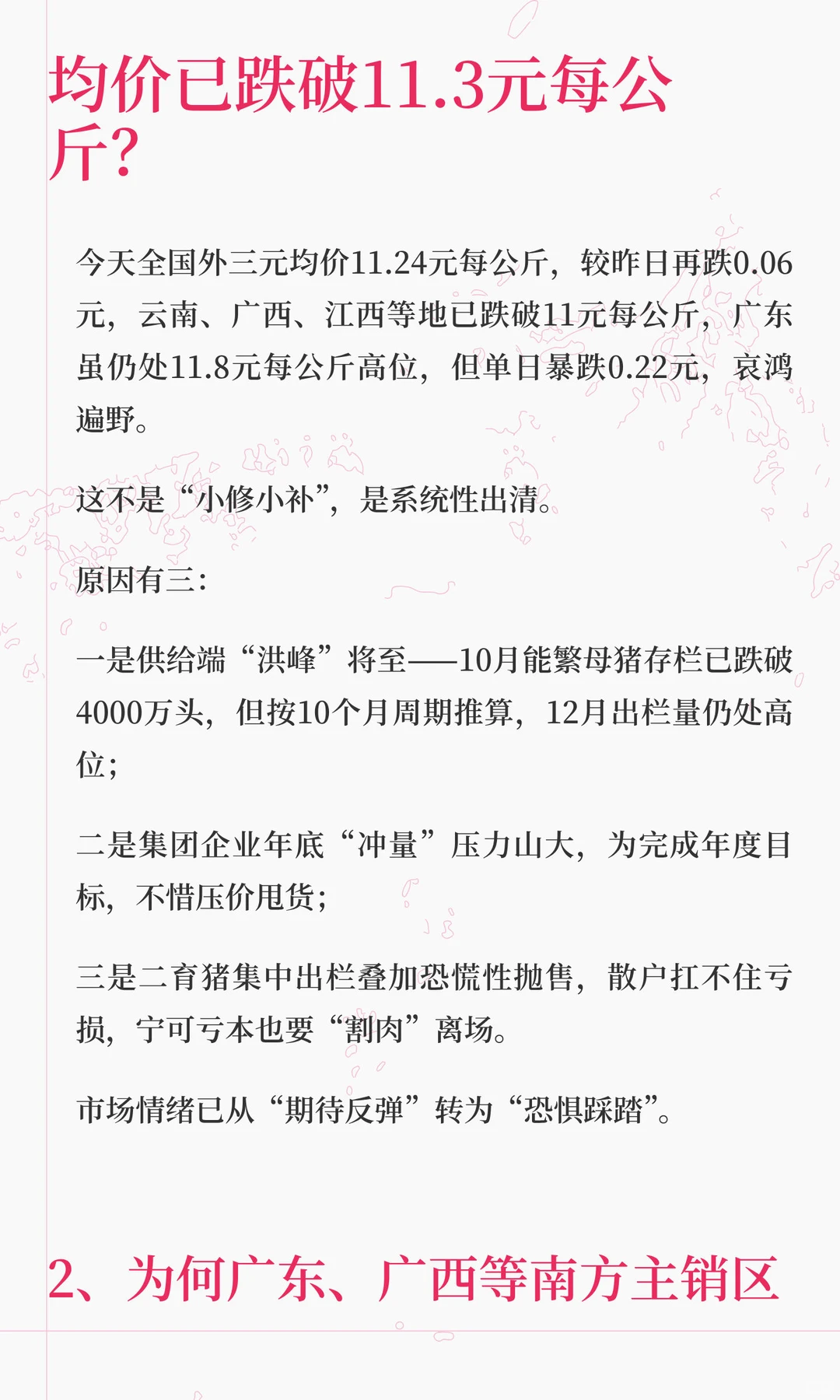 ���۵���11Ԫÿ�����ֳ������Ӳ��������