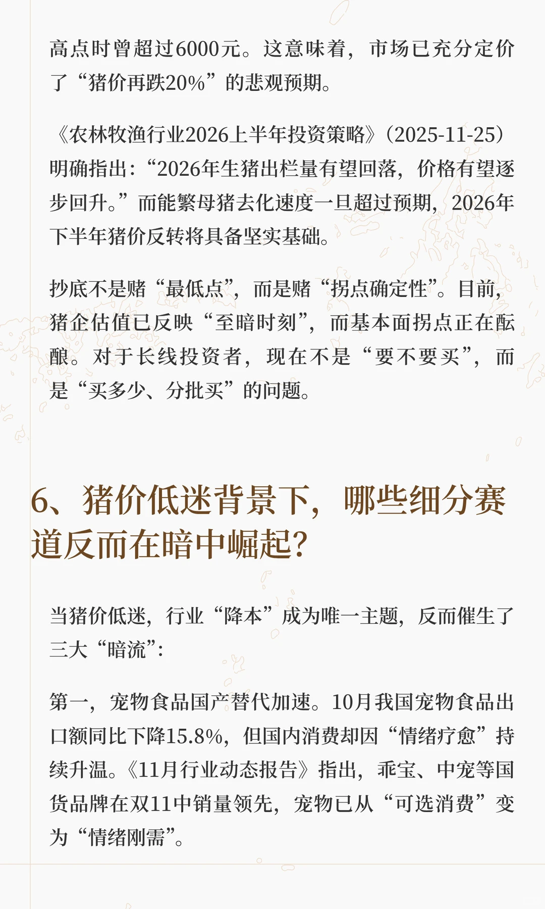 ��ҵ��Ҫ����ִ�˦�������𣿡������б�20