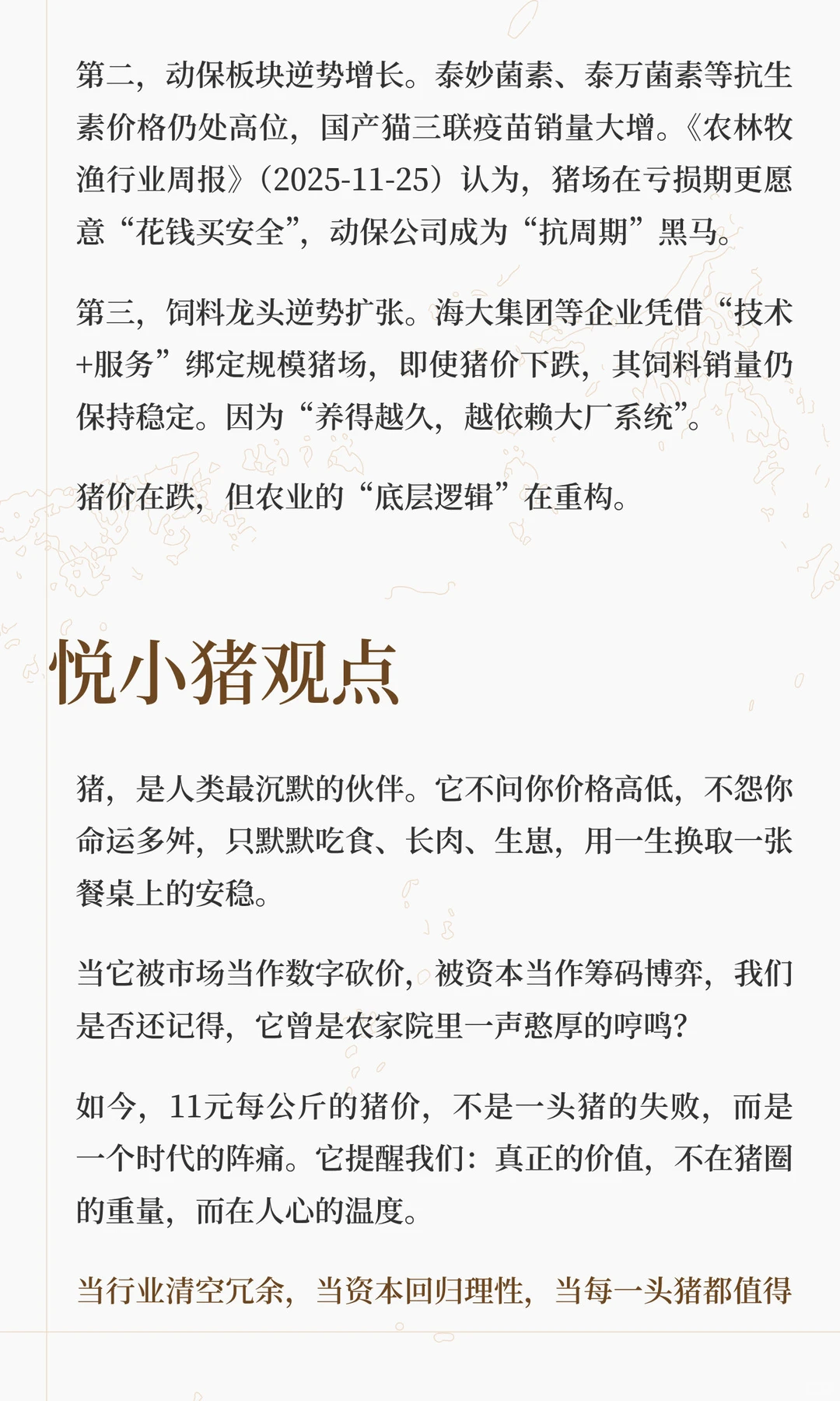 ��ҵ��Ҫ����ִ�˦�������𣿡������б�20