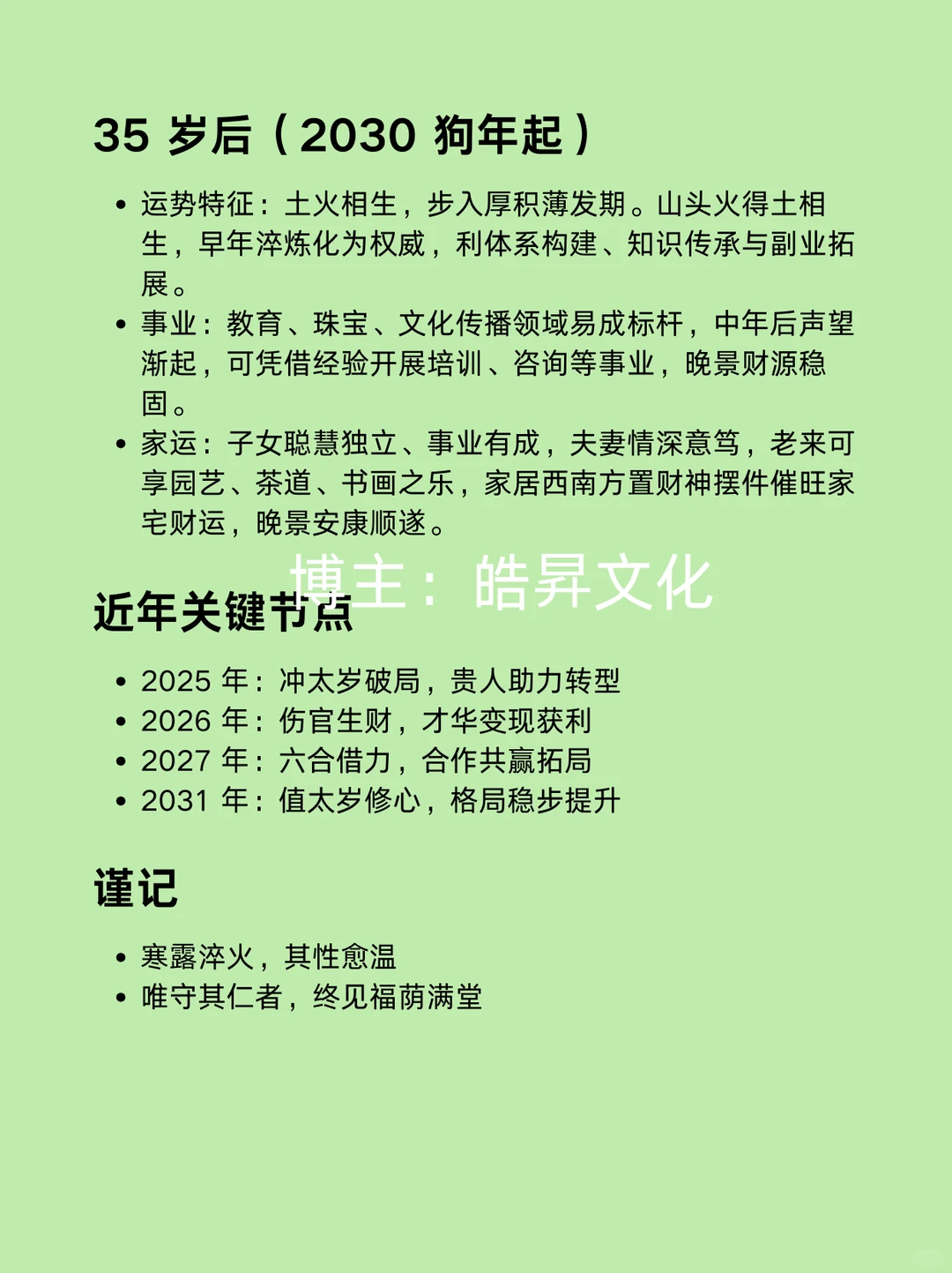 95��������2026���������ս���棡