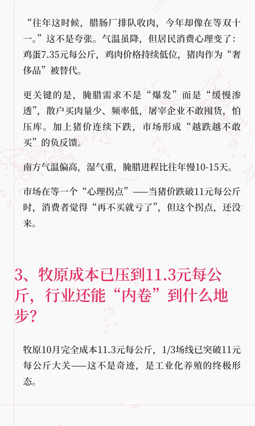 ���ۼ��������ǲ��ܱ���ǰҹ��������ͷ����