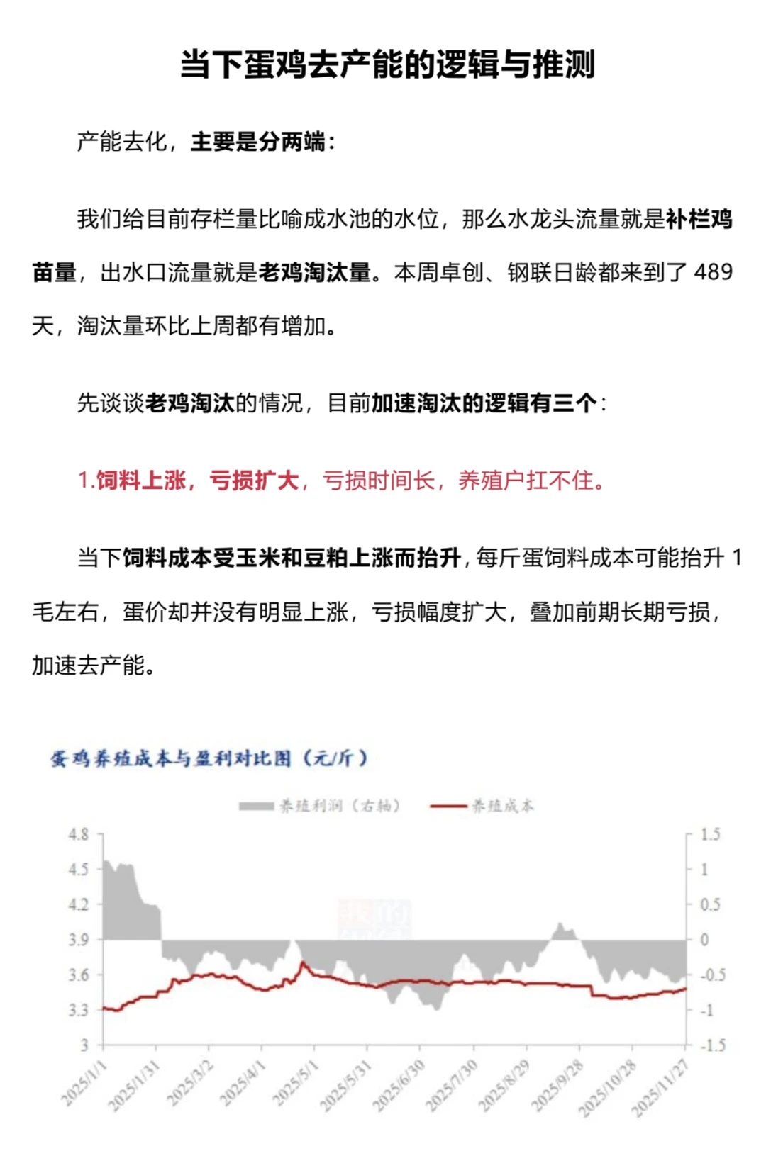 ���µ���ȥ���ܵ��߼����Ʋ�