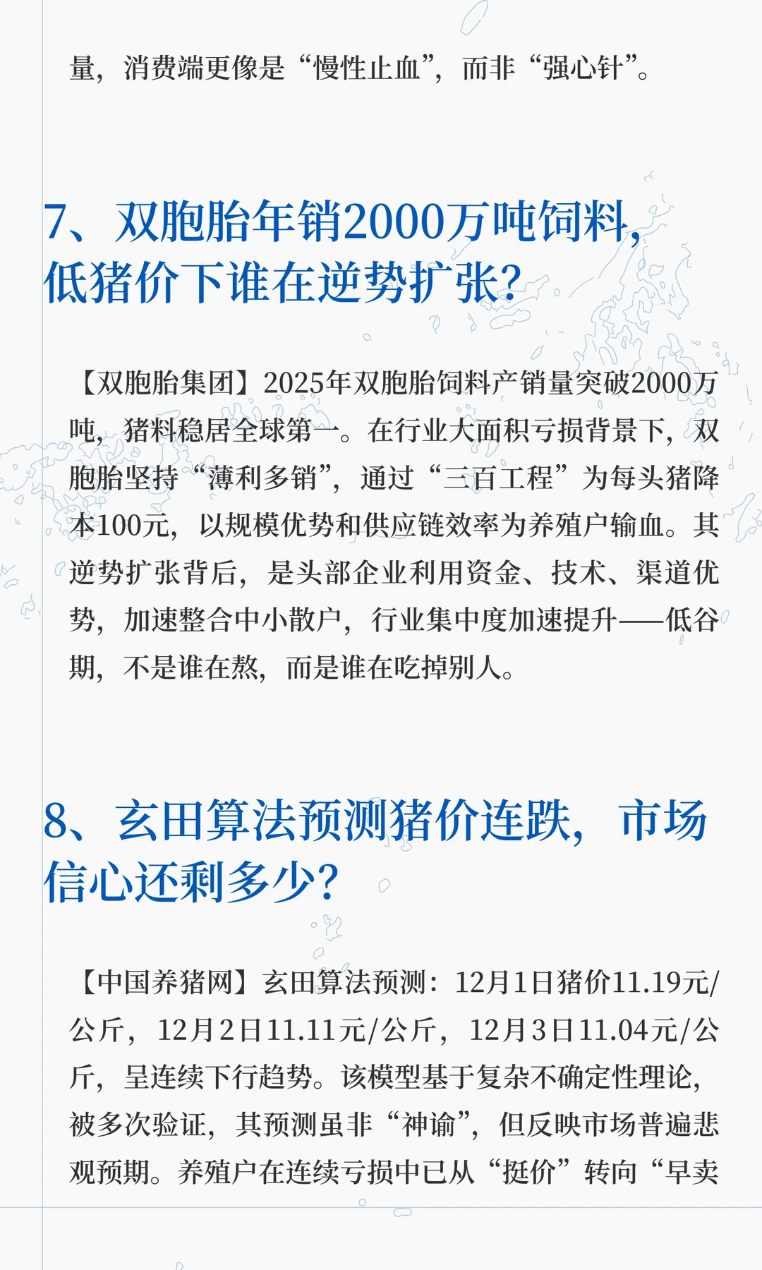 ����΢�ǣ������������ܾ����𣿡���������