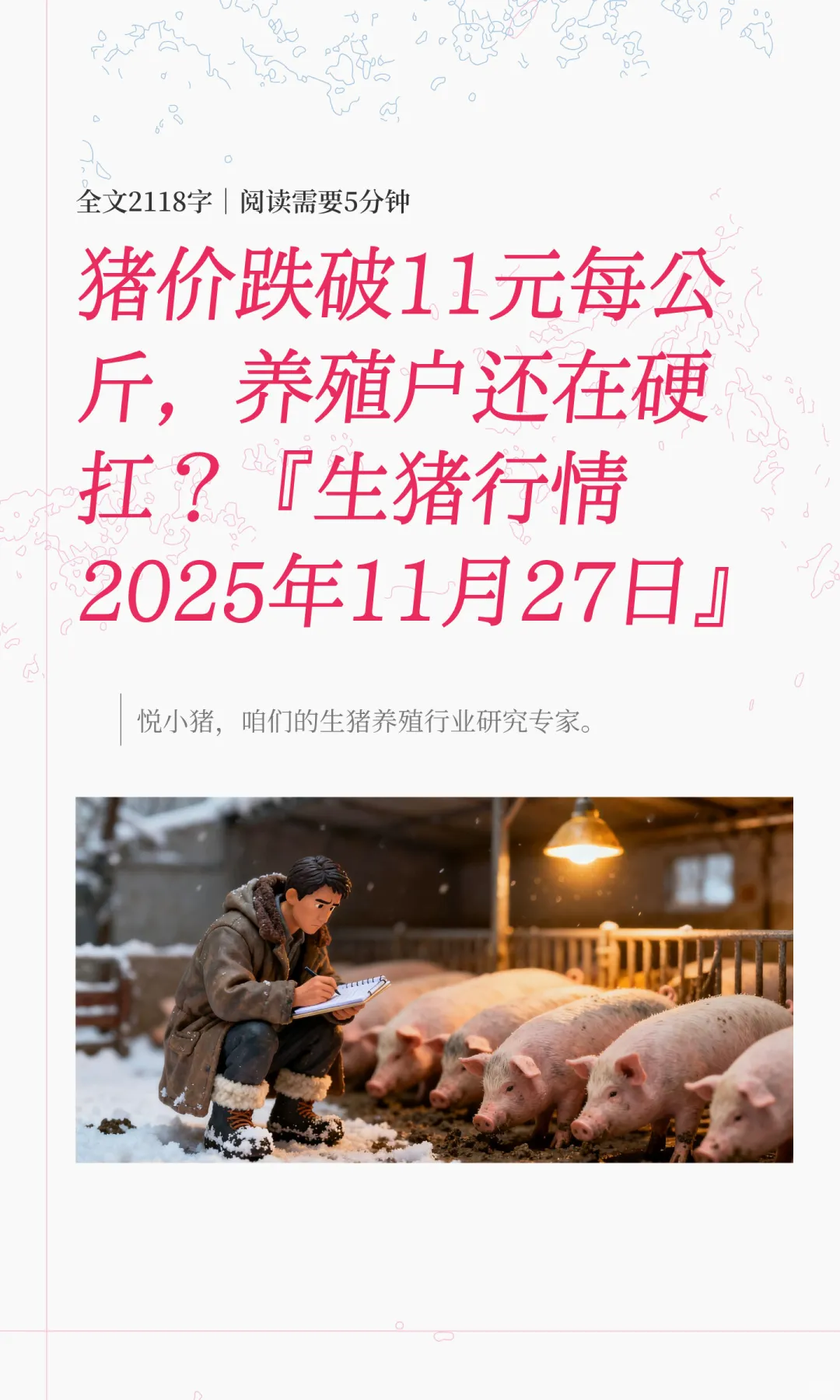 ���۵���11Ԫÿ�����ֳ������Ӳ��������