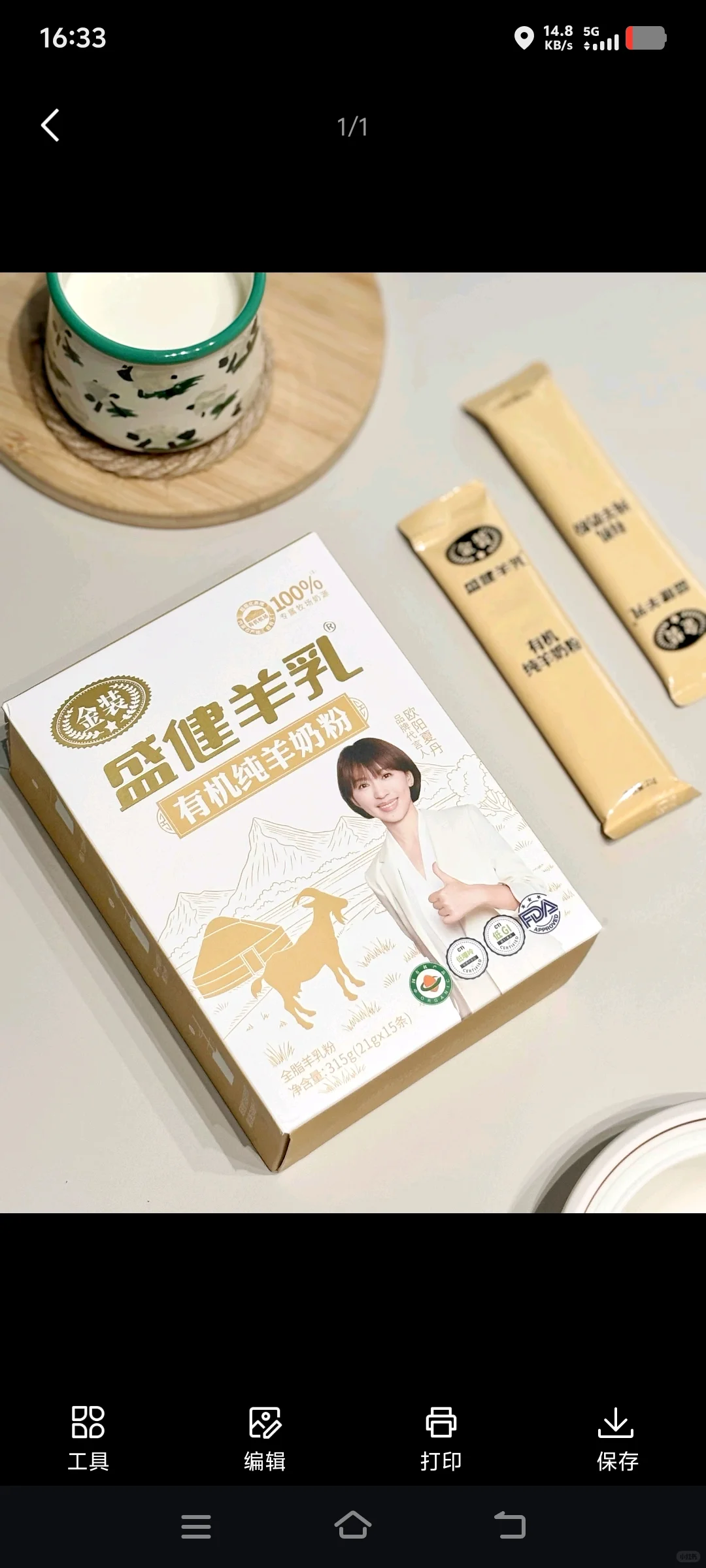 全家都爱喝的羊奶粉,全链把关超安心~