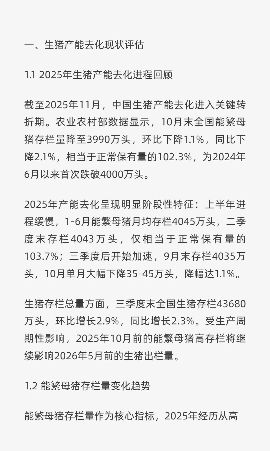 ��������ȥ������ʱ��Ԥ���������