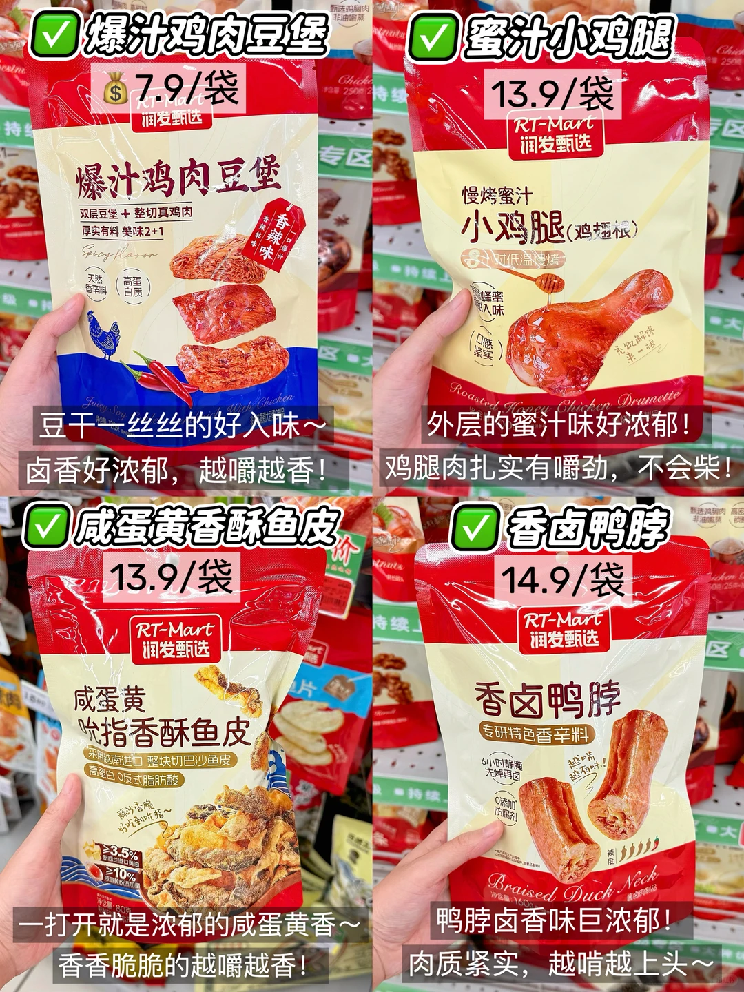 大润发均一价自有必买清单!附价格?亲测!!