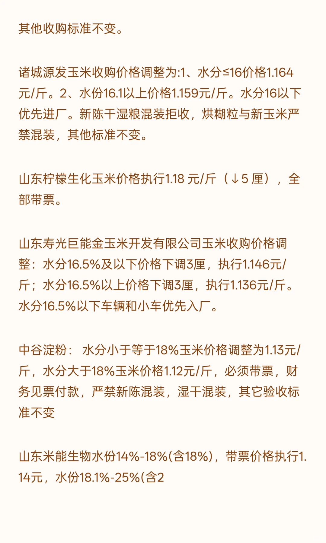 12��3������С�����׼۸�