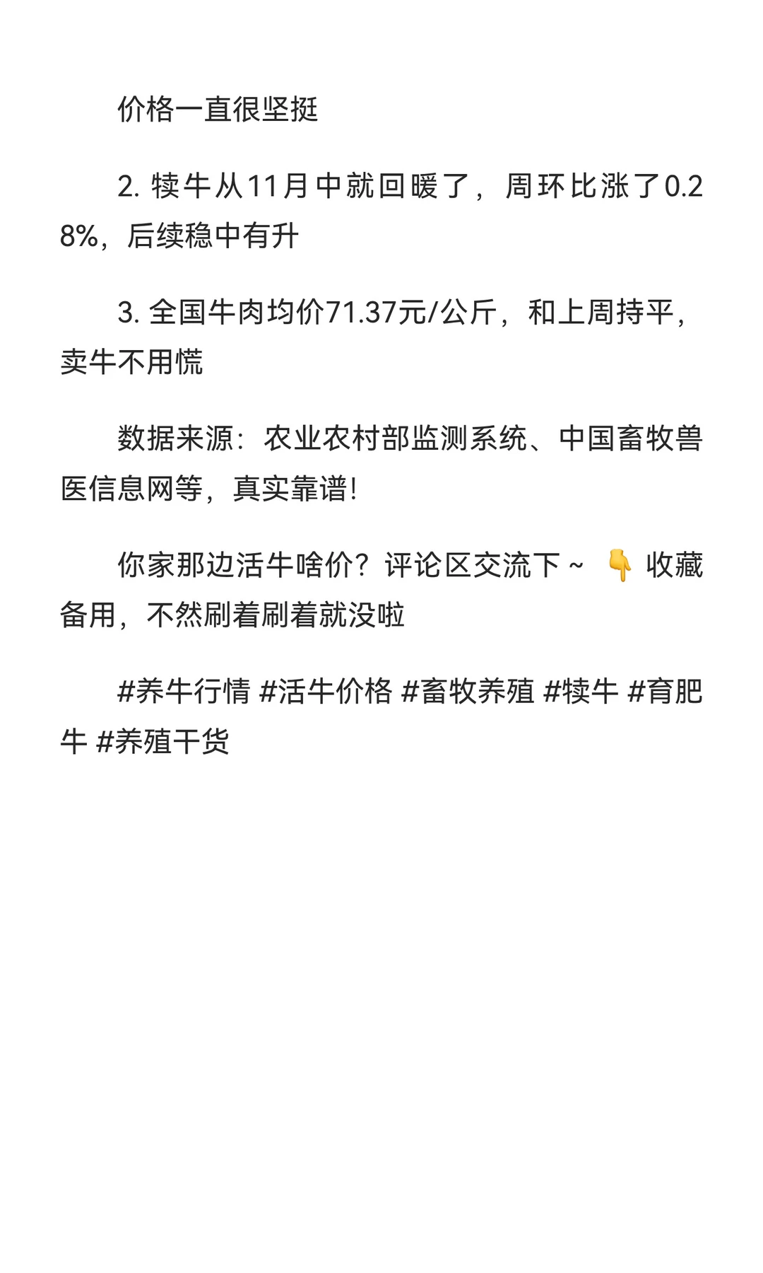 12�»�ţ�����ʳ�¯����ţ���ٴ�?