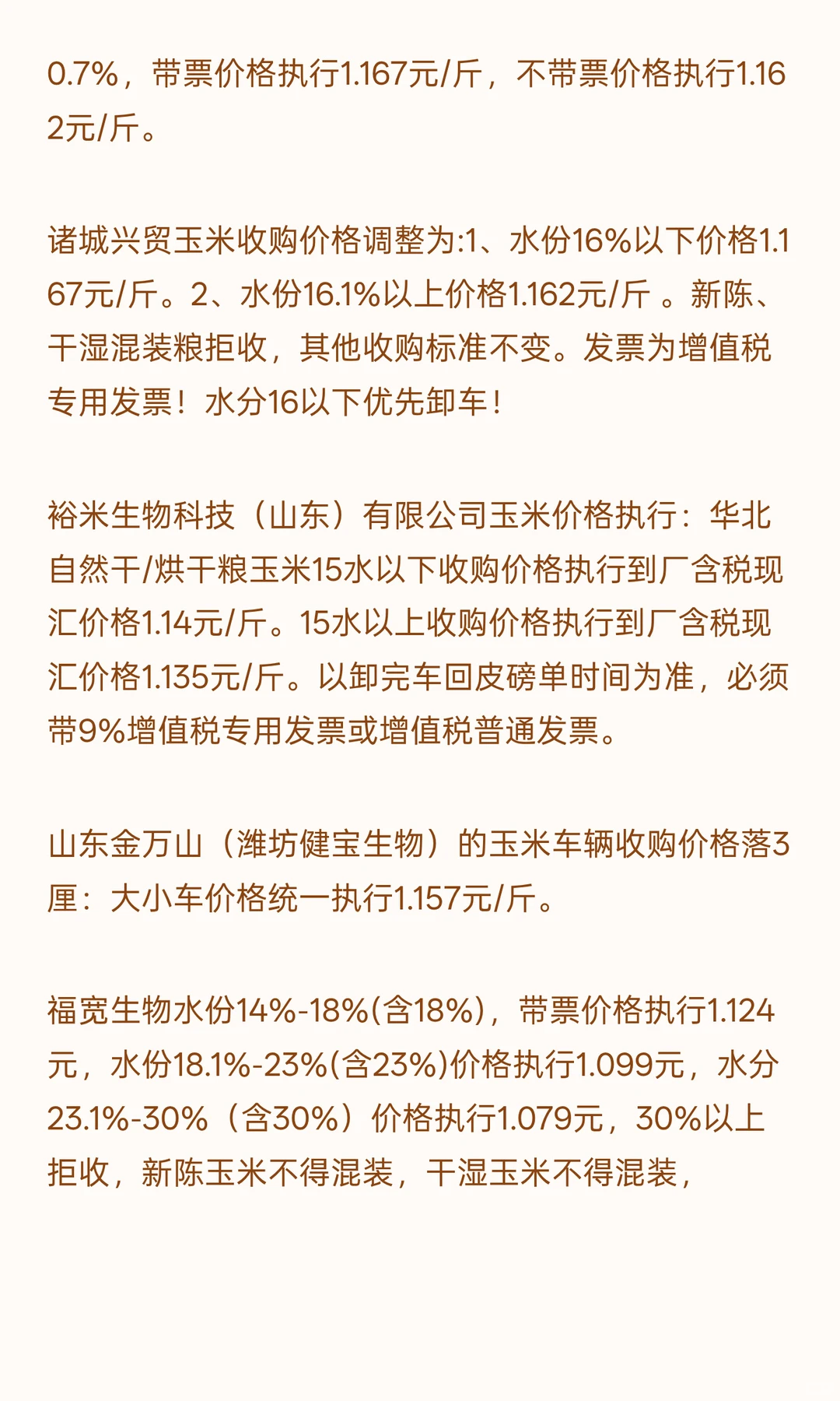 12��3������С�����׼۸�