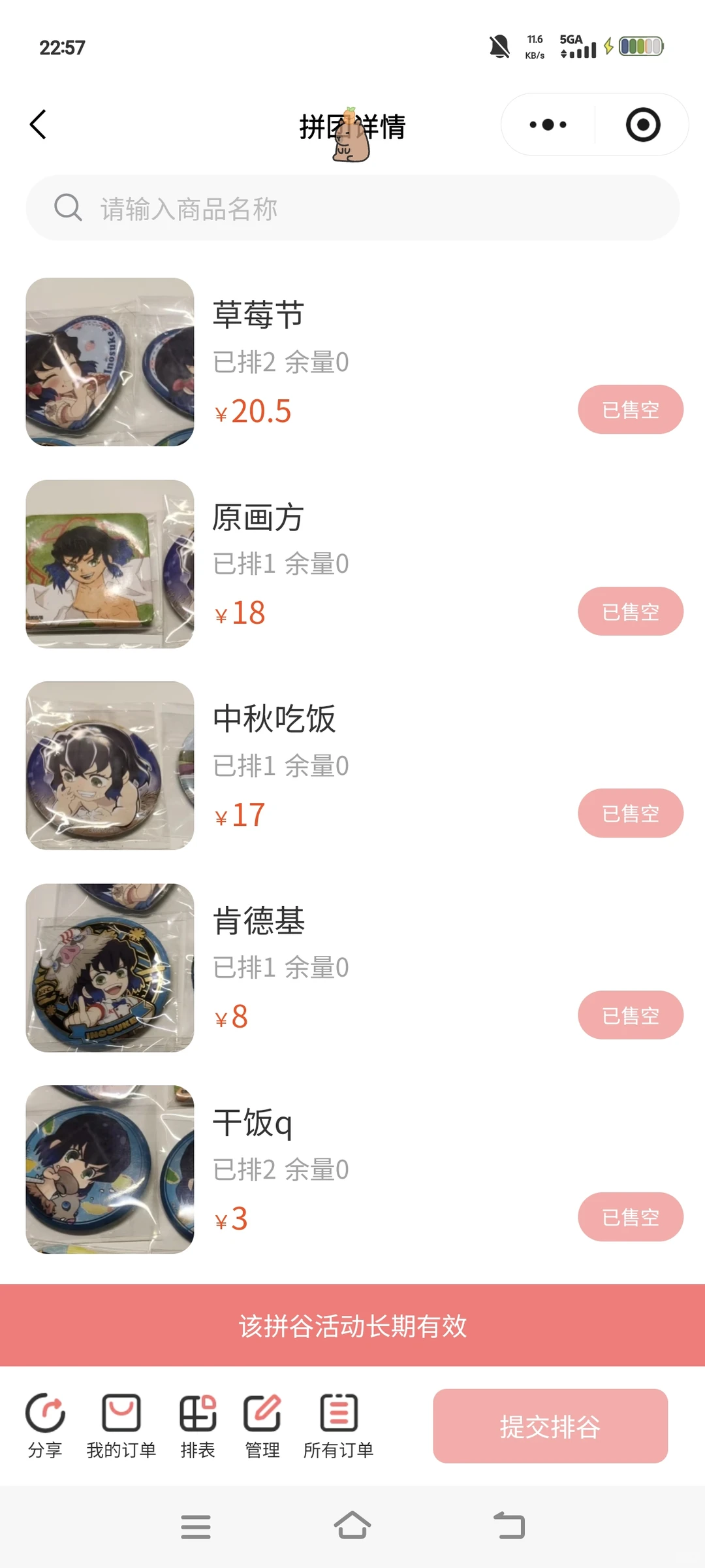 ��֮��ƴ��