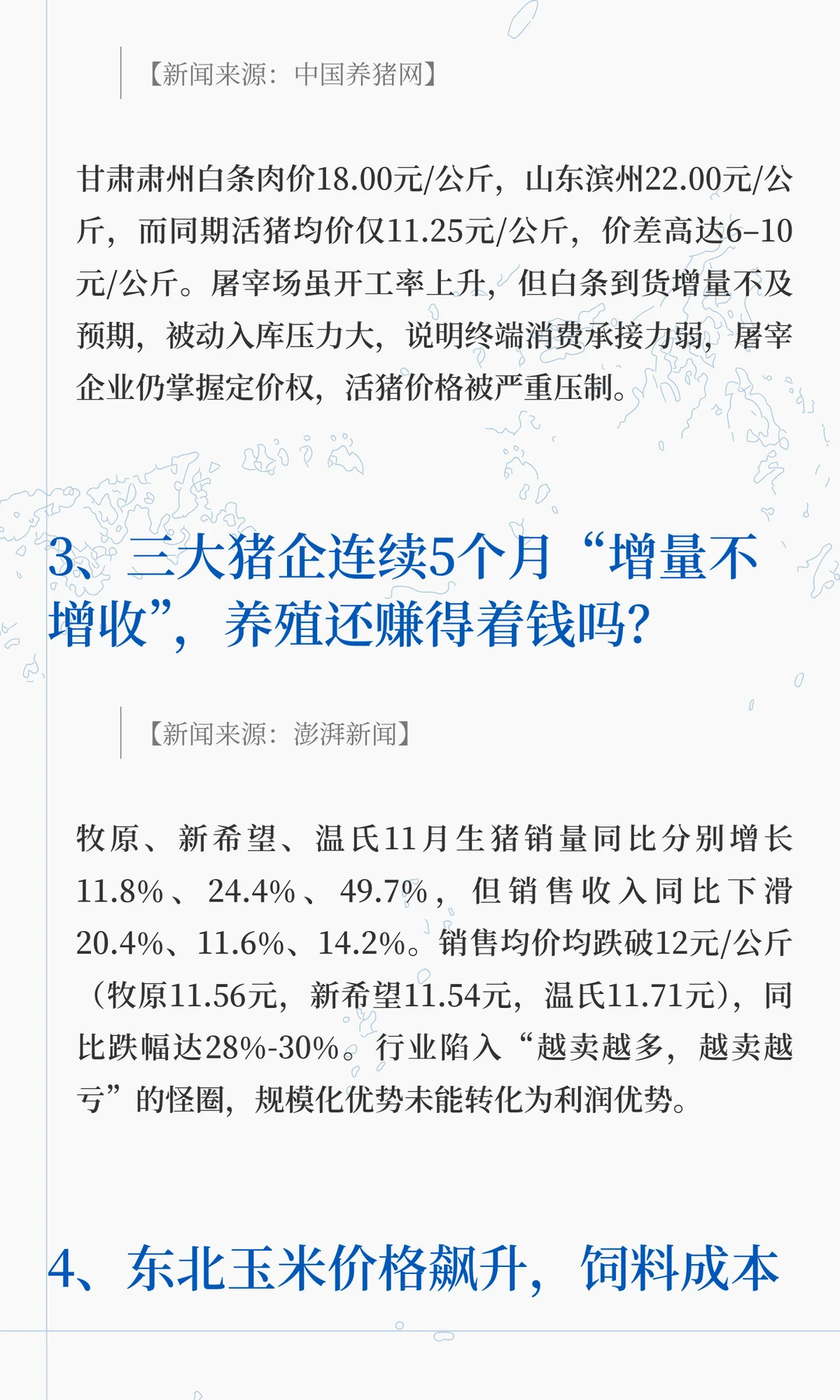 ���ϳɱ��ǡ����販���ң����۵��Ժ�ʱ�ݣ�