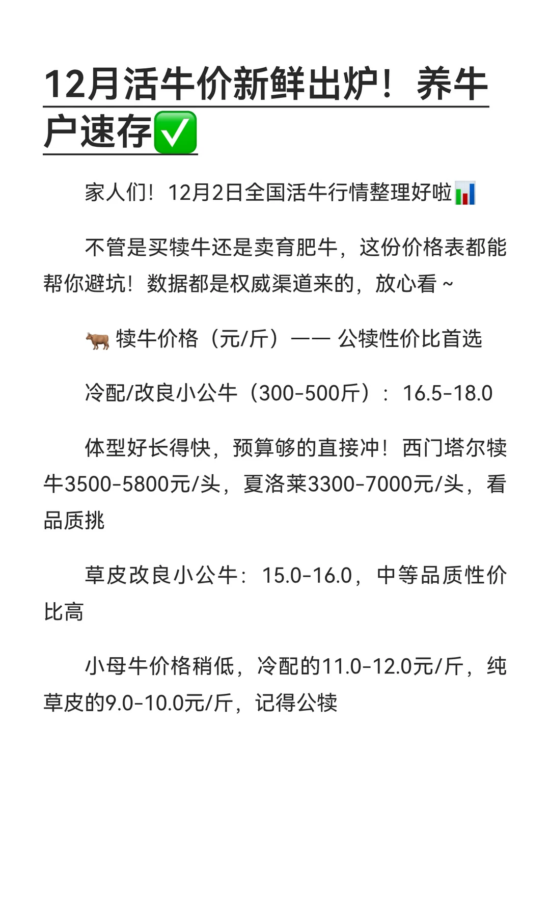 12�»�ţ�����ʳ�¯����ţ���ٴ�?