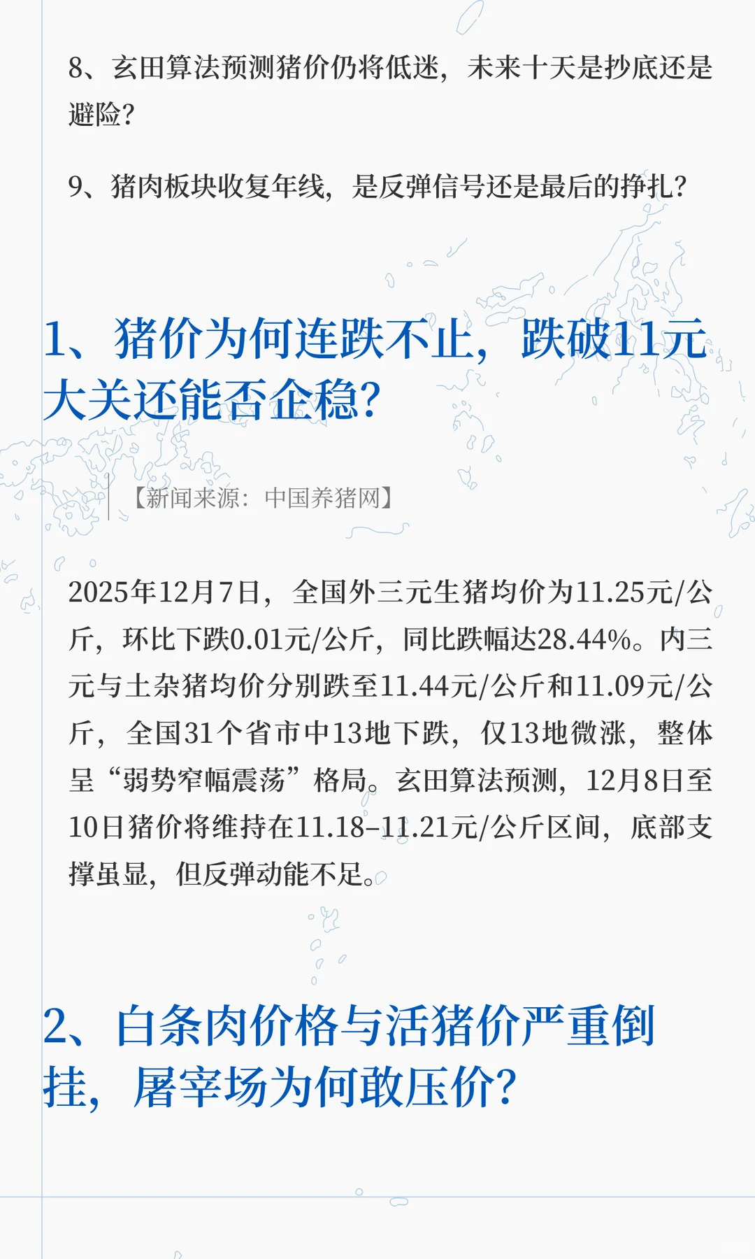 ���ϳɱ��ǡ����販���ң����۵��Ժ�ʱ�ݣ�