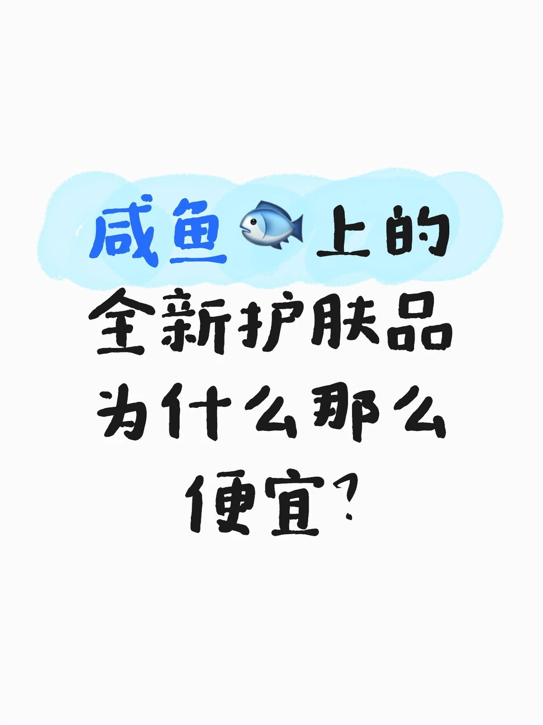 Ϊʲô?�ϻ���Ʒ����ô���˰���