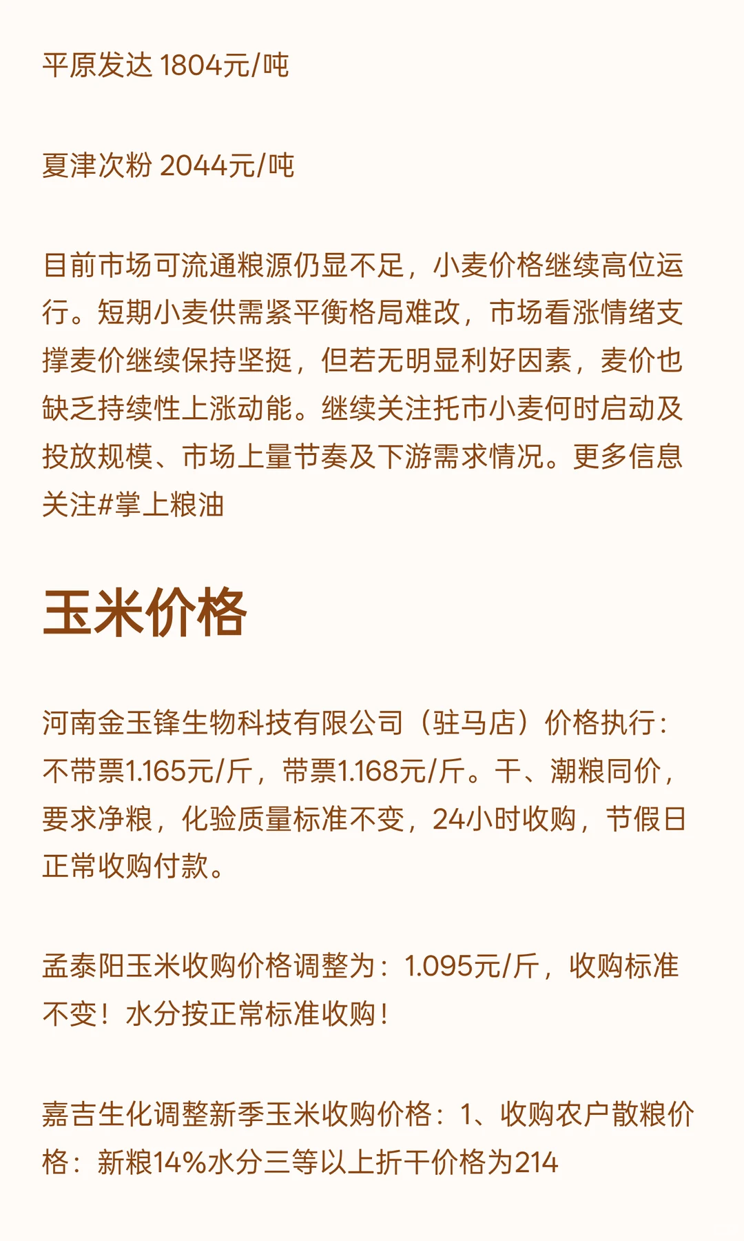 12��3������С�����׼۸�