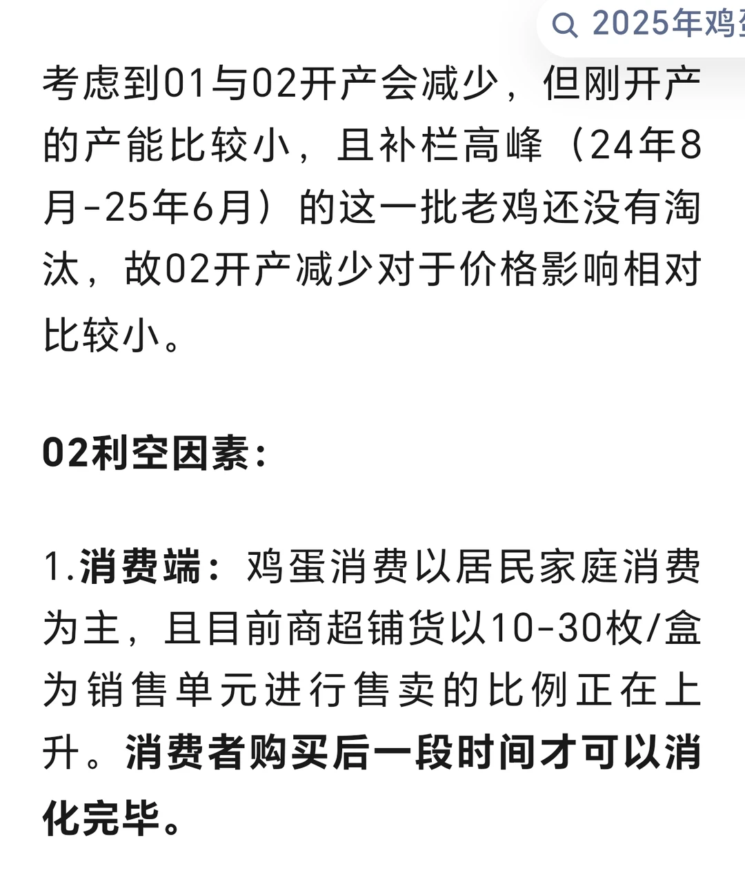 ���ڼ���01-02�²��̽��